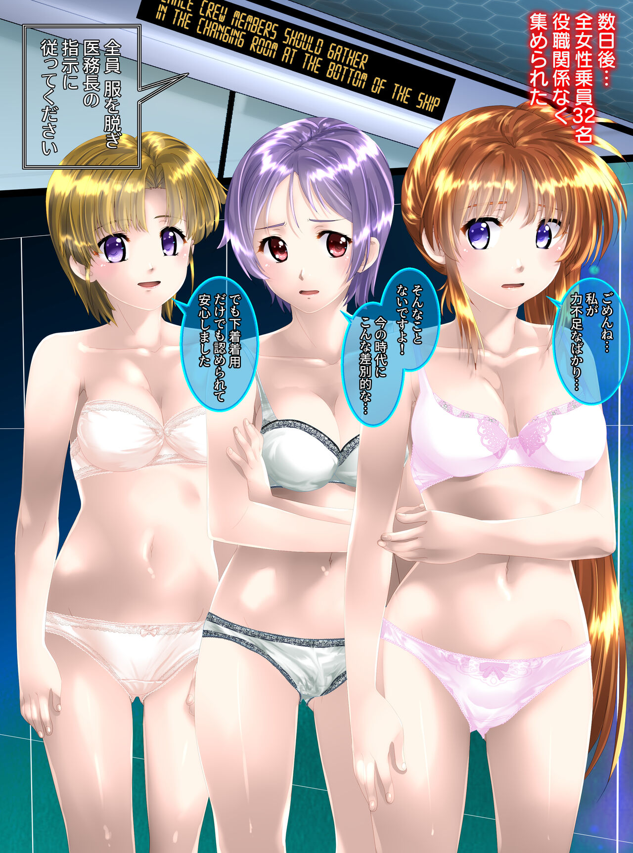 Uchuu no Mannequin Keikaku page 6 full