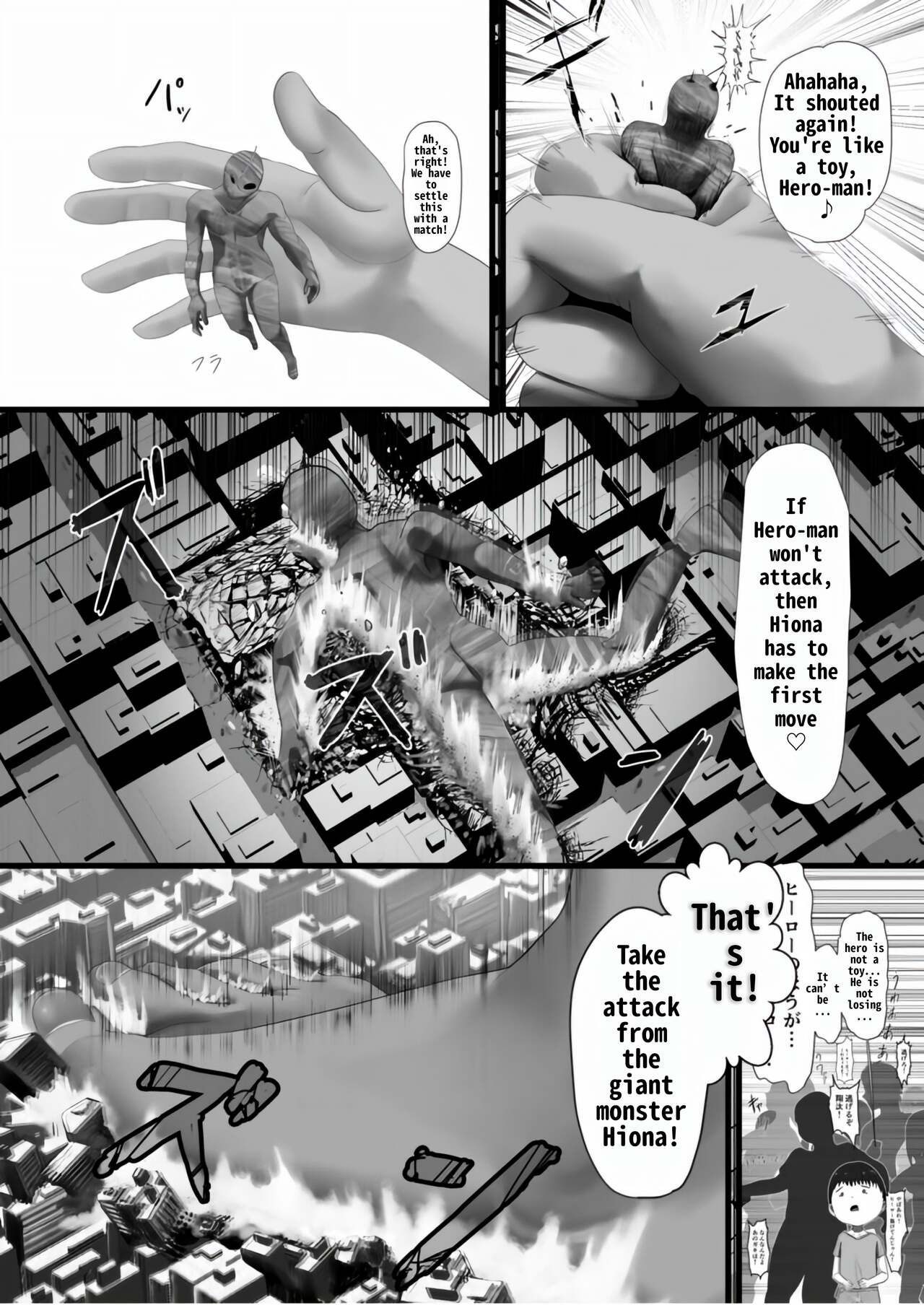 Giant Monster Hiona♪ / Light page 6 full