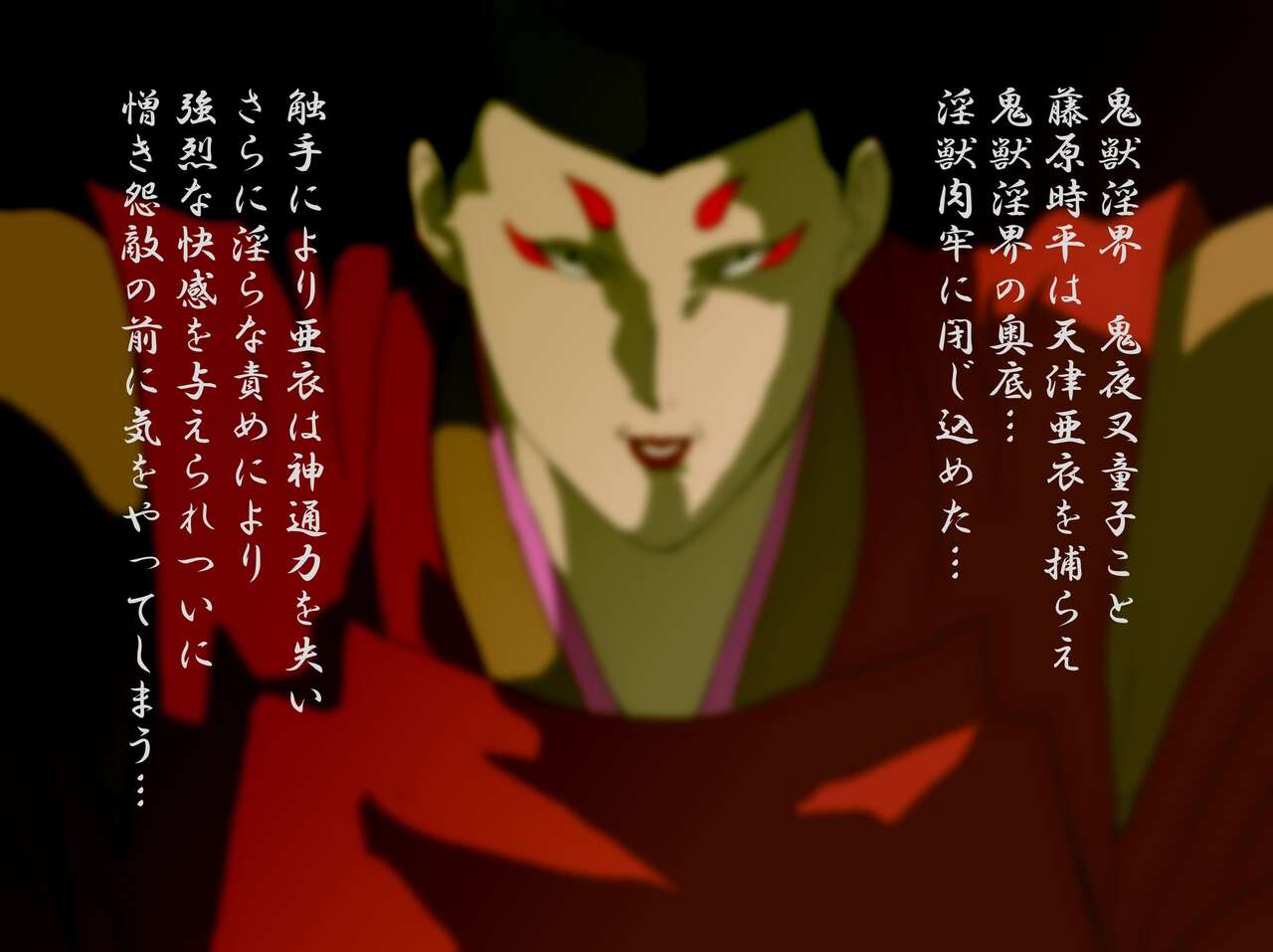 淫獣肉牢 淫蟲菊門蹂躙地獄 page 2 full