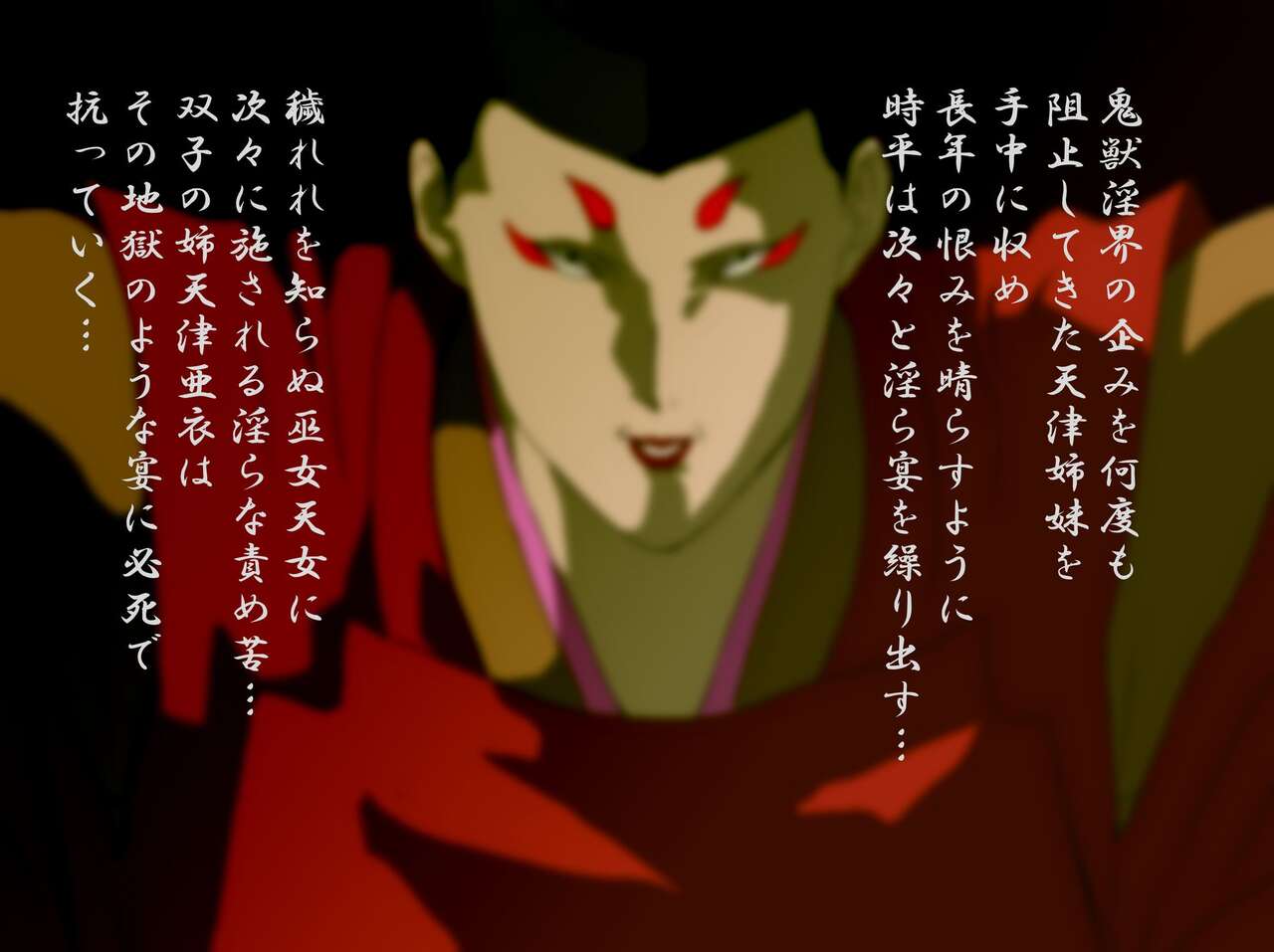 淫獣肉牢 淫蟲菊門蹂躙地獄 page 3 full