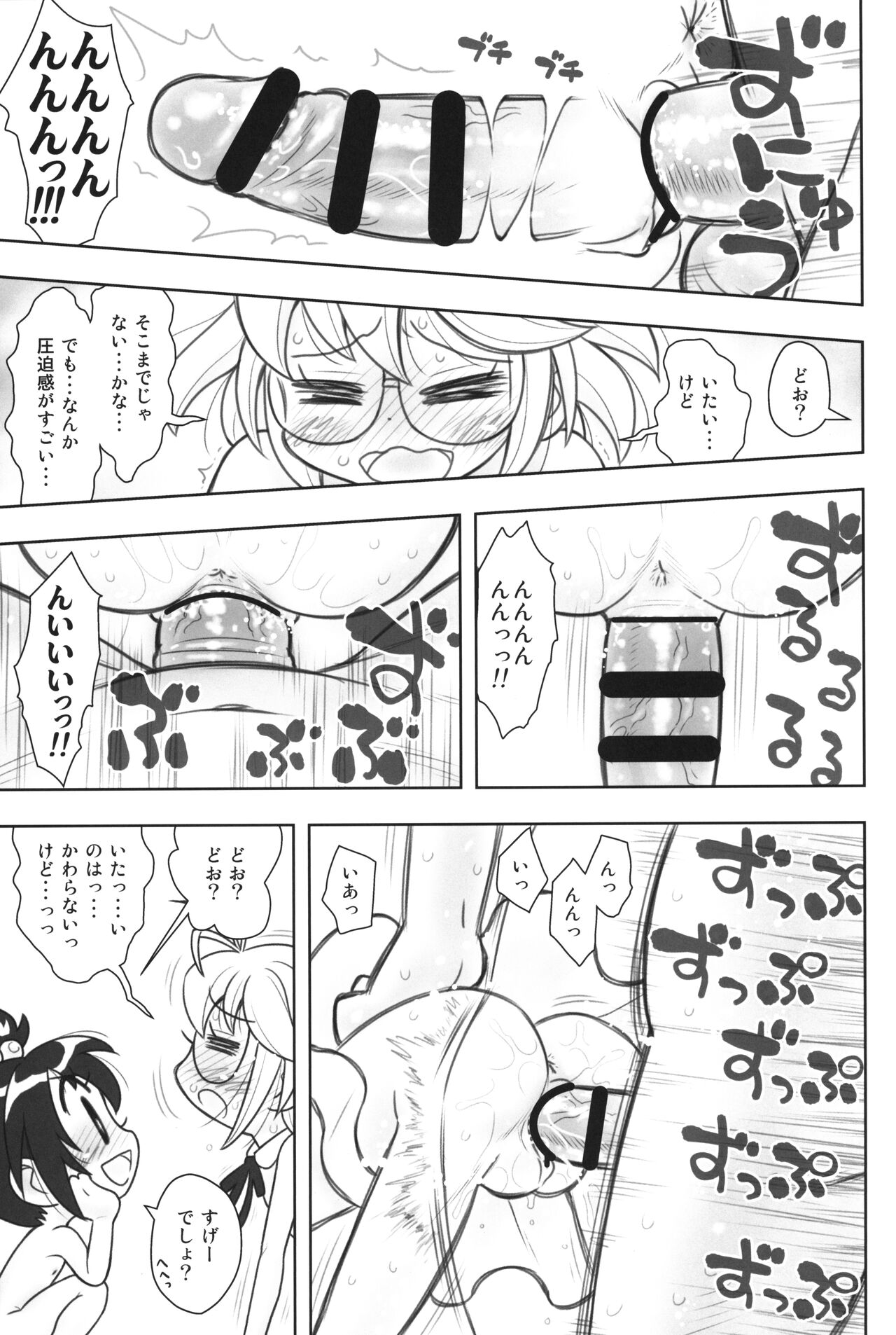Hinnyuu Musume 44 Dodge Danko page 10 full