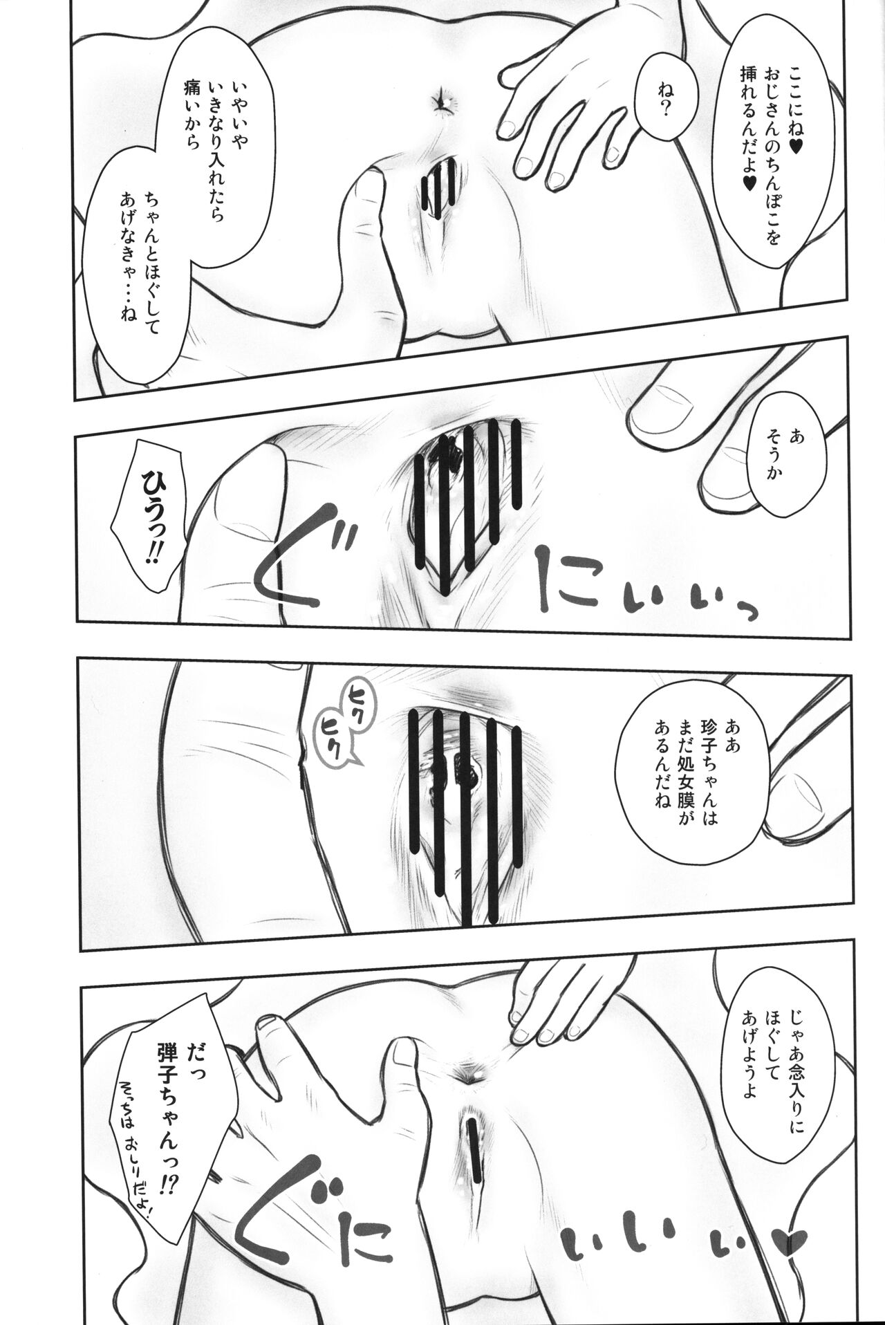 Hinnyuu Musume 44 Dodge Danko page 8 full