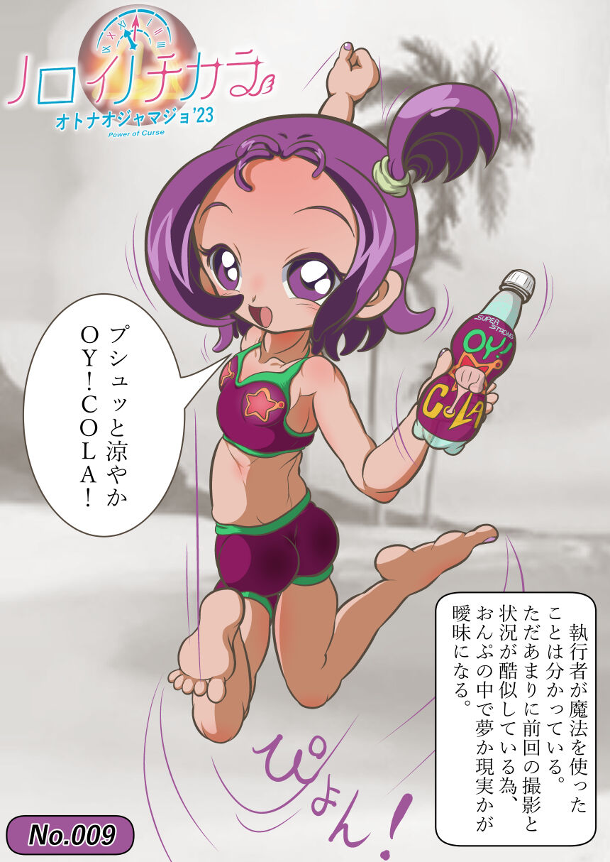 Roinochikara otona ojamajo 2023 page 9 full