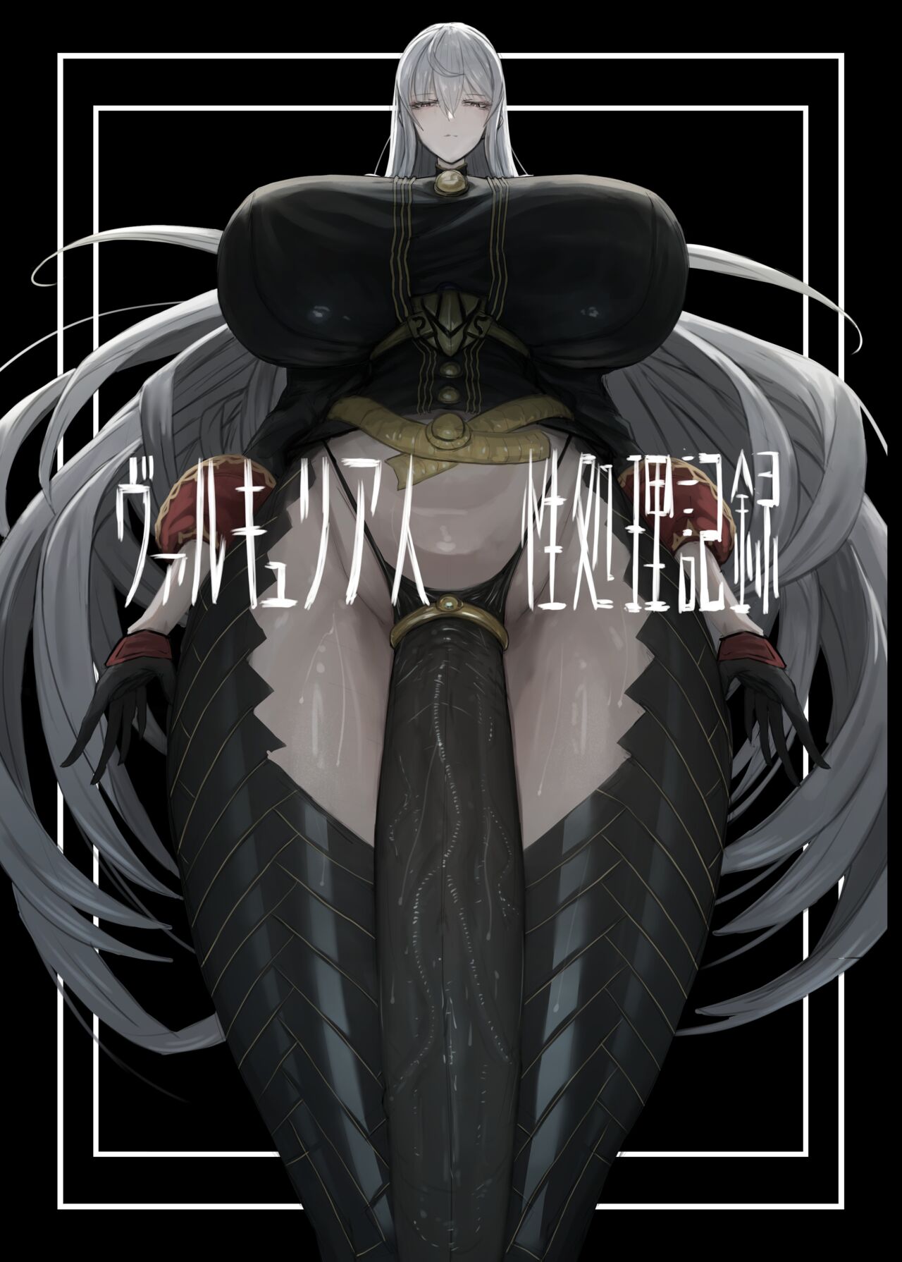 Valkyria Jin Seishori Kiroku page 1 full