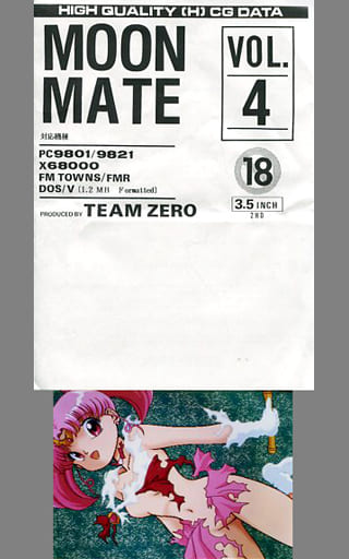 MOON MATE VOL.4 page 1 full
