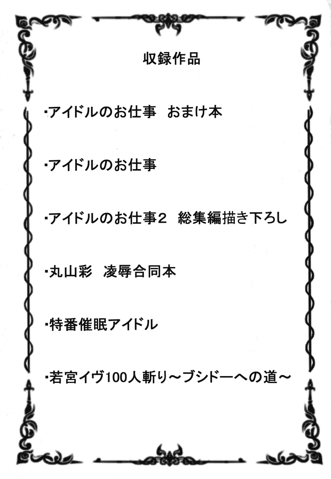 PasPale Soushuuhen page 3 full