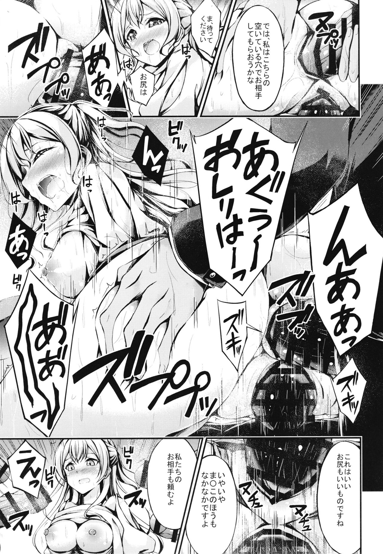 PasPale Soushuuhen page 7 full
