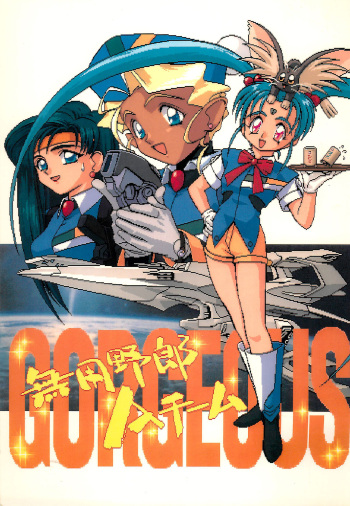 Muyou Yarou A-Team GORGEOUS cover