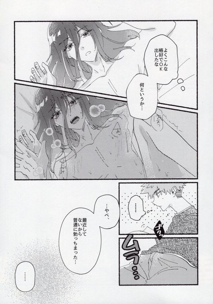 Sex Kinshi Gekkan page 10 full