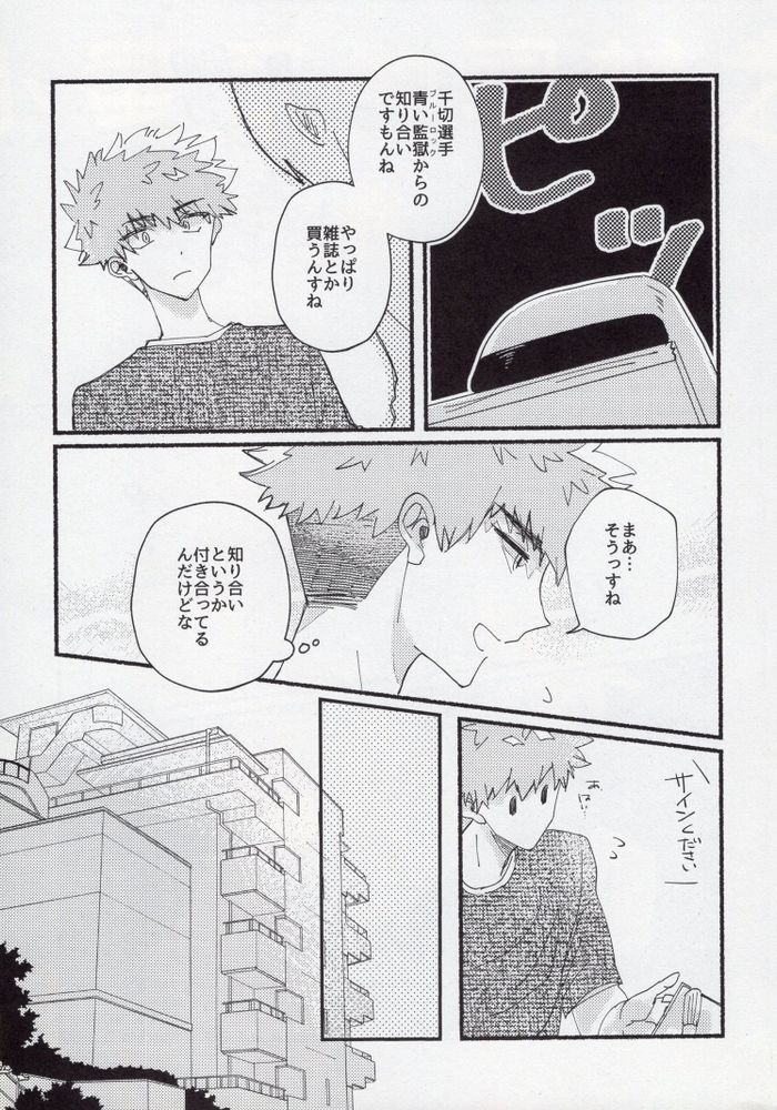 Sex Kinshi Gekkan page 6 full