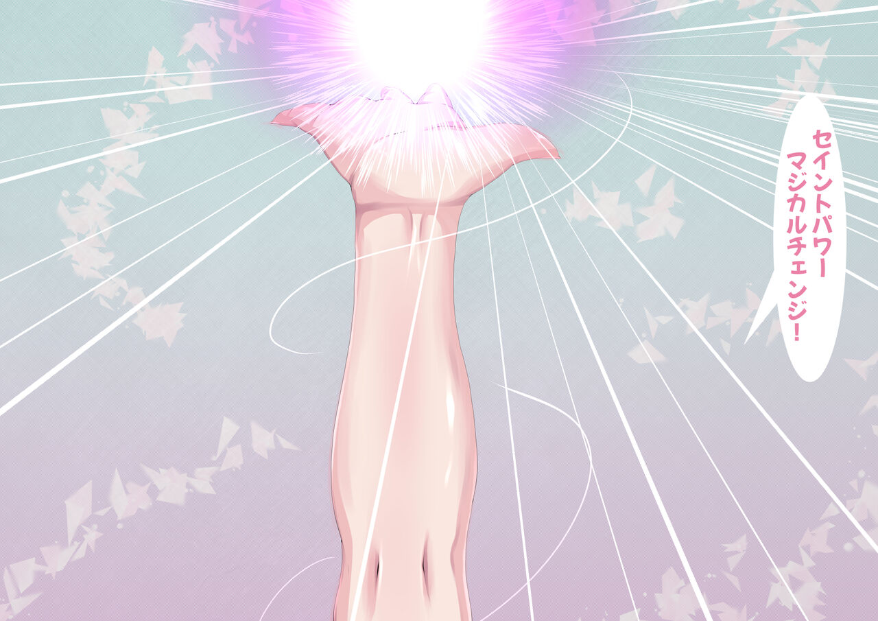 seima sen hime seinto ve-ru page 7 full