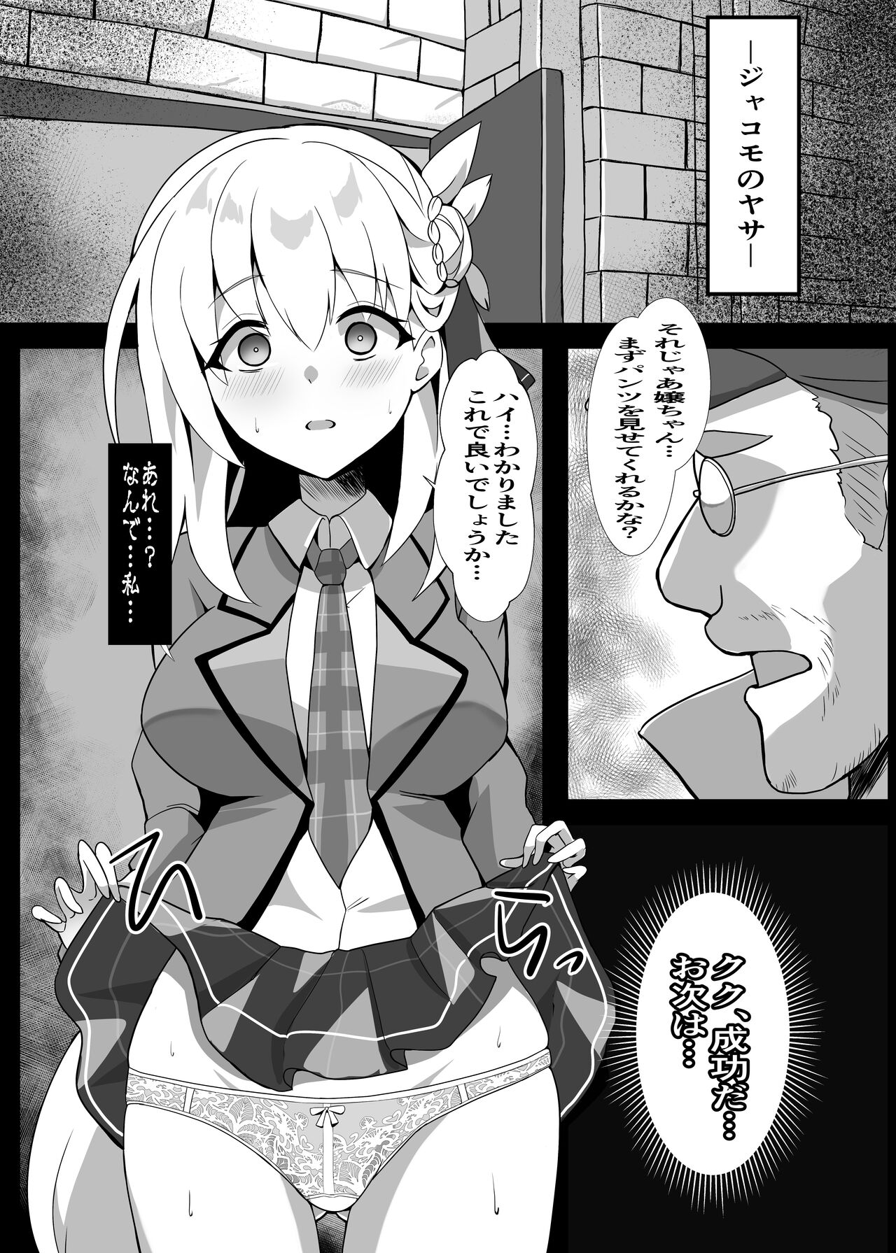 Junketsu Sacrifice ~Hajimuku Somatta Hi~ page 7 full