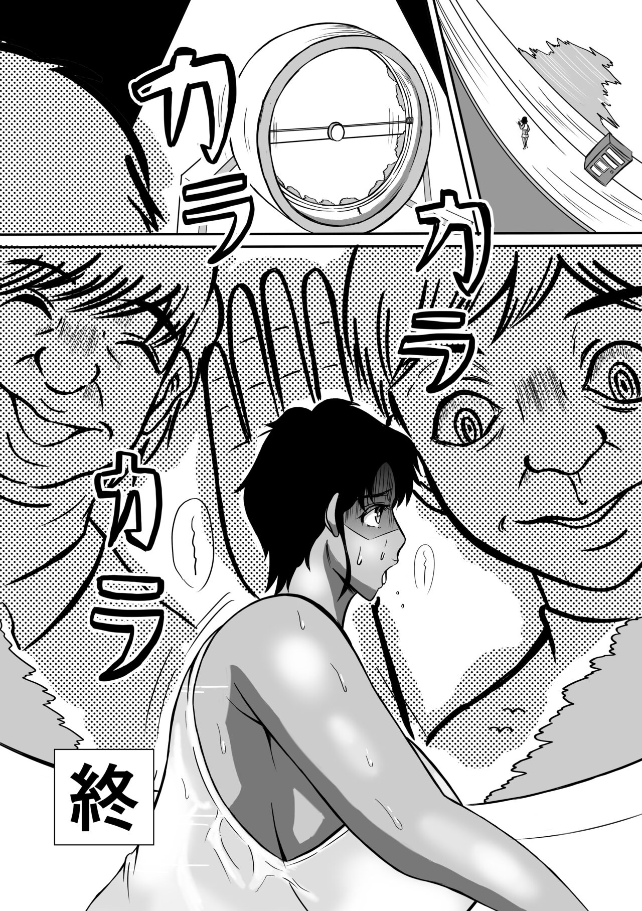 Henna Hanashi 1 Tajigen Uchuu de Aimashou page 6 full