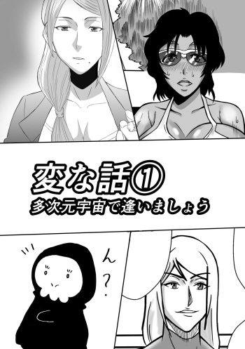 Henna Hanashi 1 Tajigen Uchuu de Aimashou cover