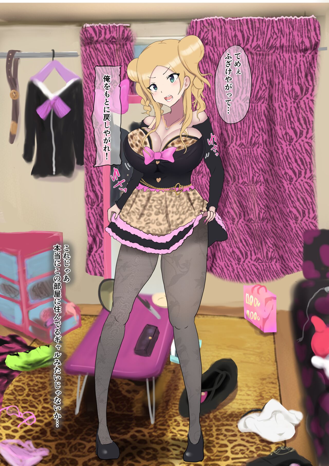 Gal-ka TSF Sequence page 5 full