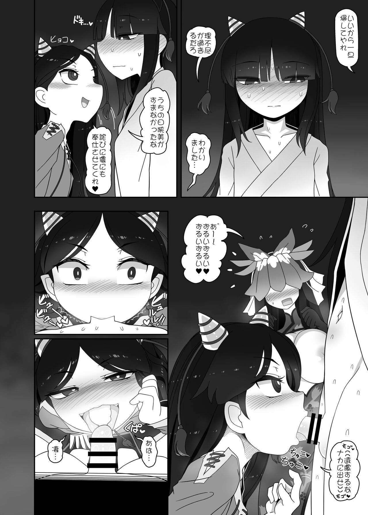 A! page 10 full