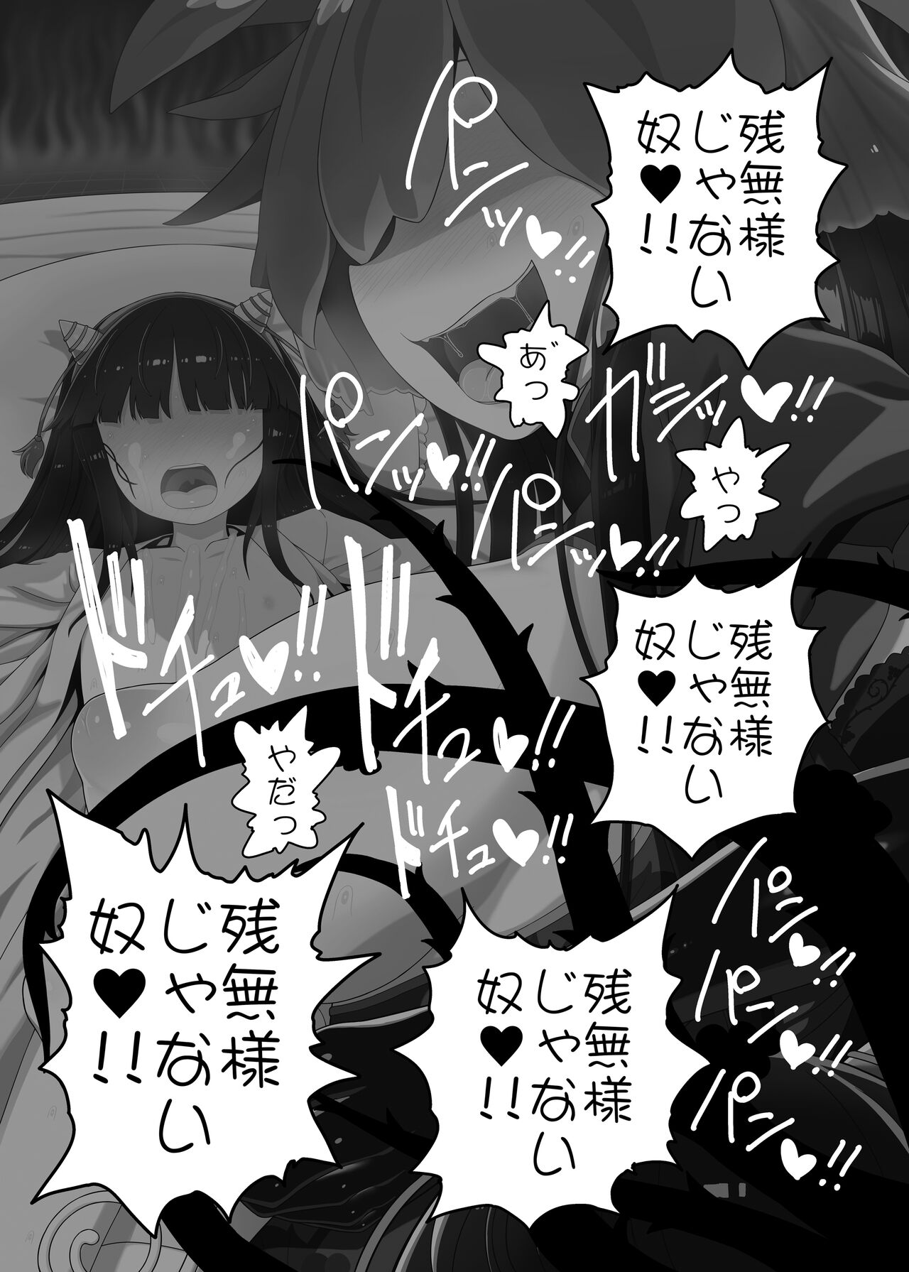 A! page 2 full