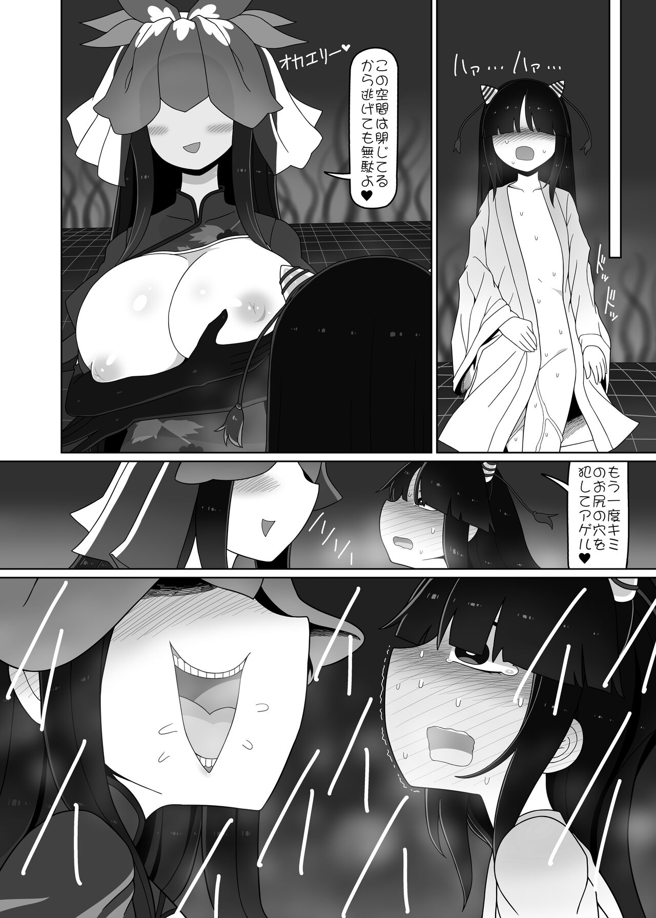 A! page 6 full