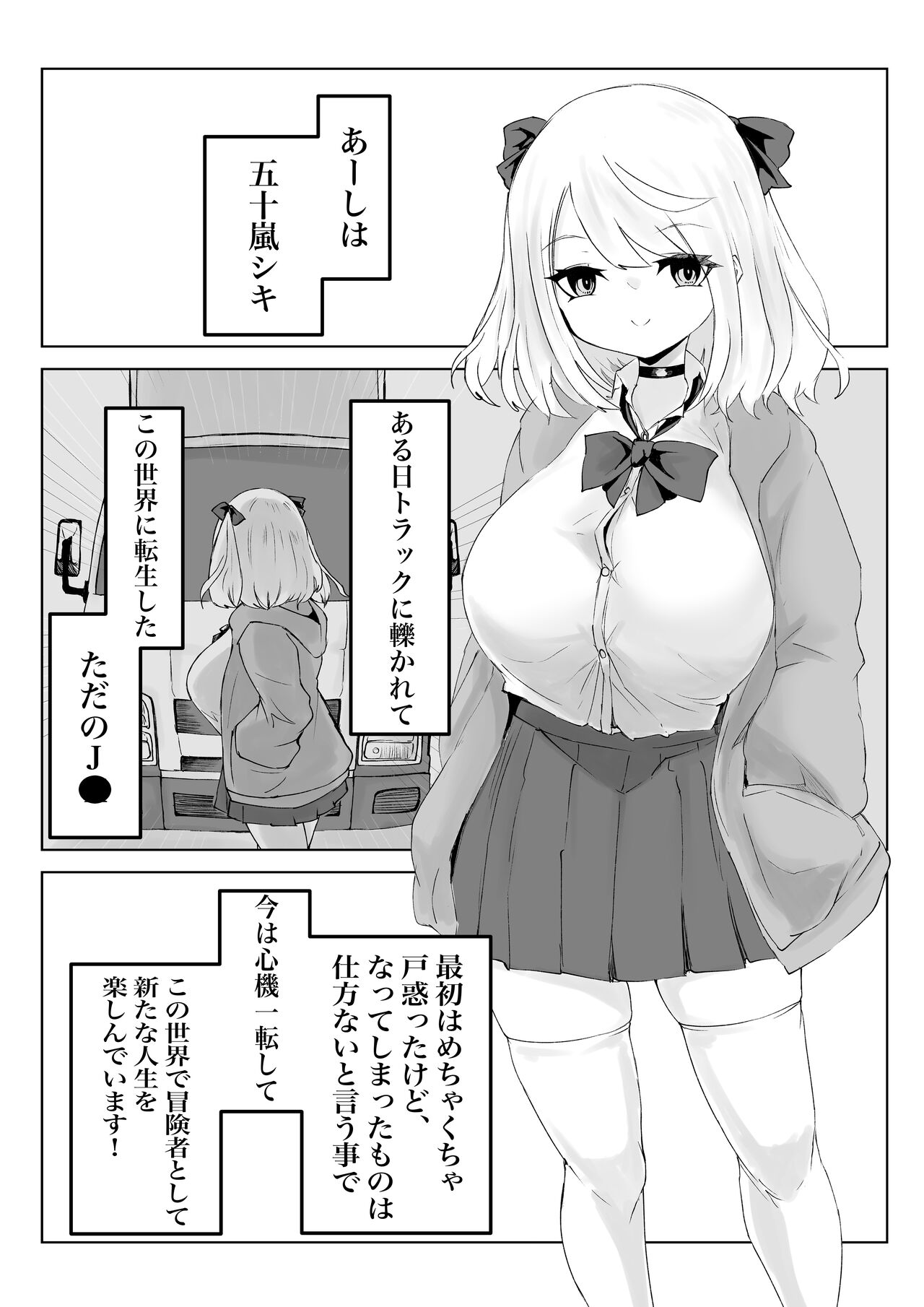 Hypnocer no Furiko ~Bakunyuu JK no Isekai Life~ page 3 full
