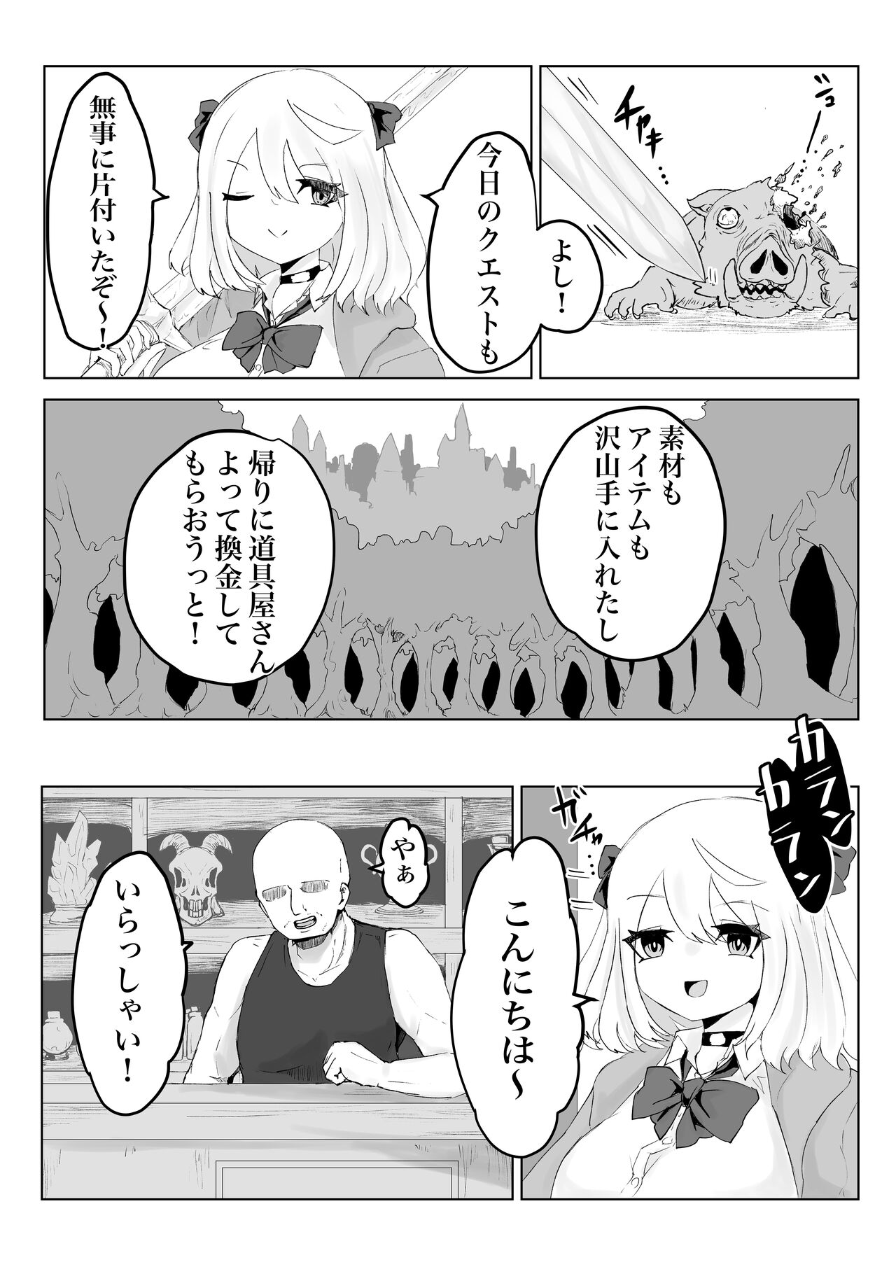 Hypnocer no Furiko ~Bakunyuu JK no Isekai Life~ page 4 full