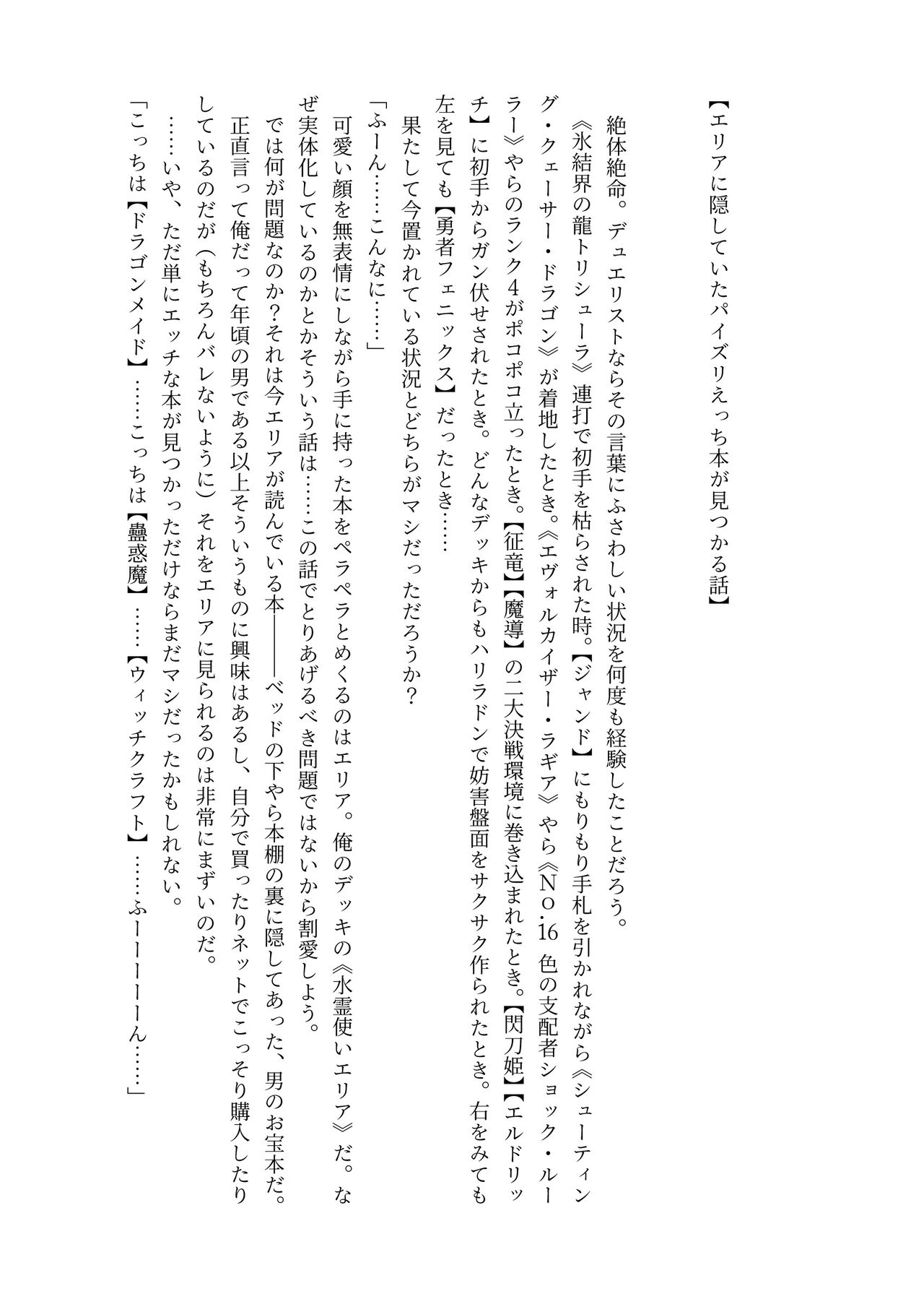 Nyuureijutsu- page 6 full