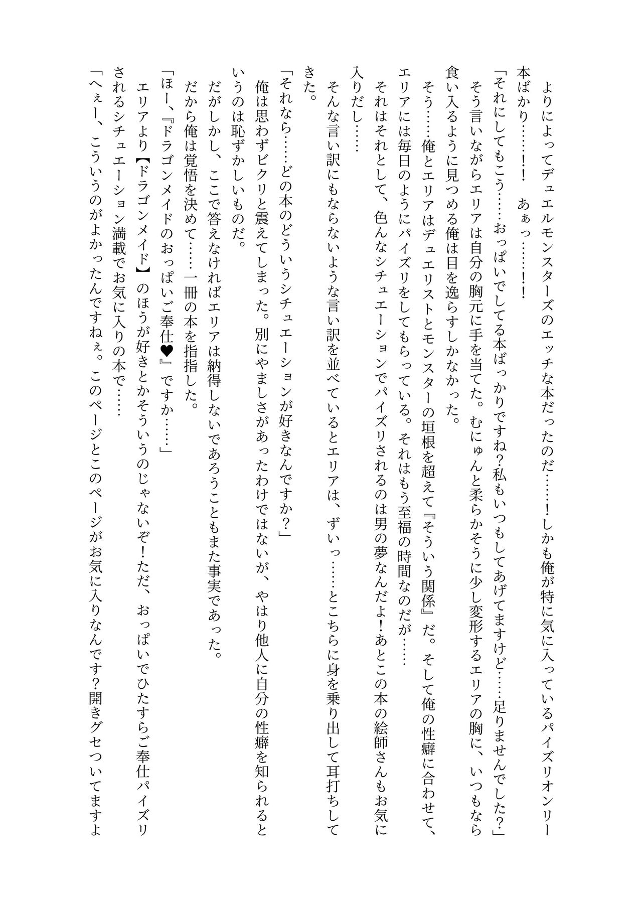 Nyuureijutsu- page 7 full