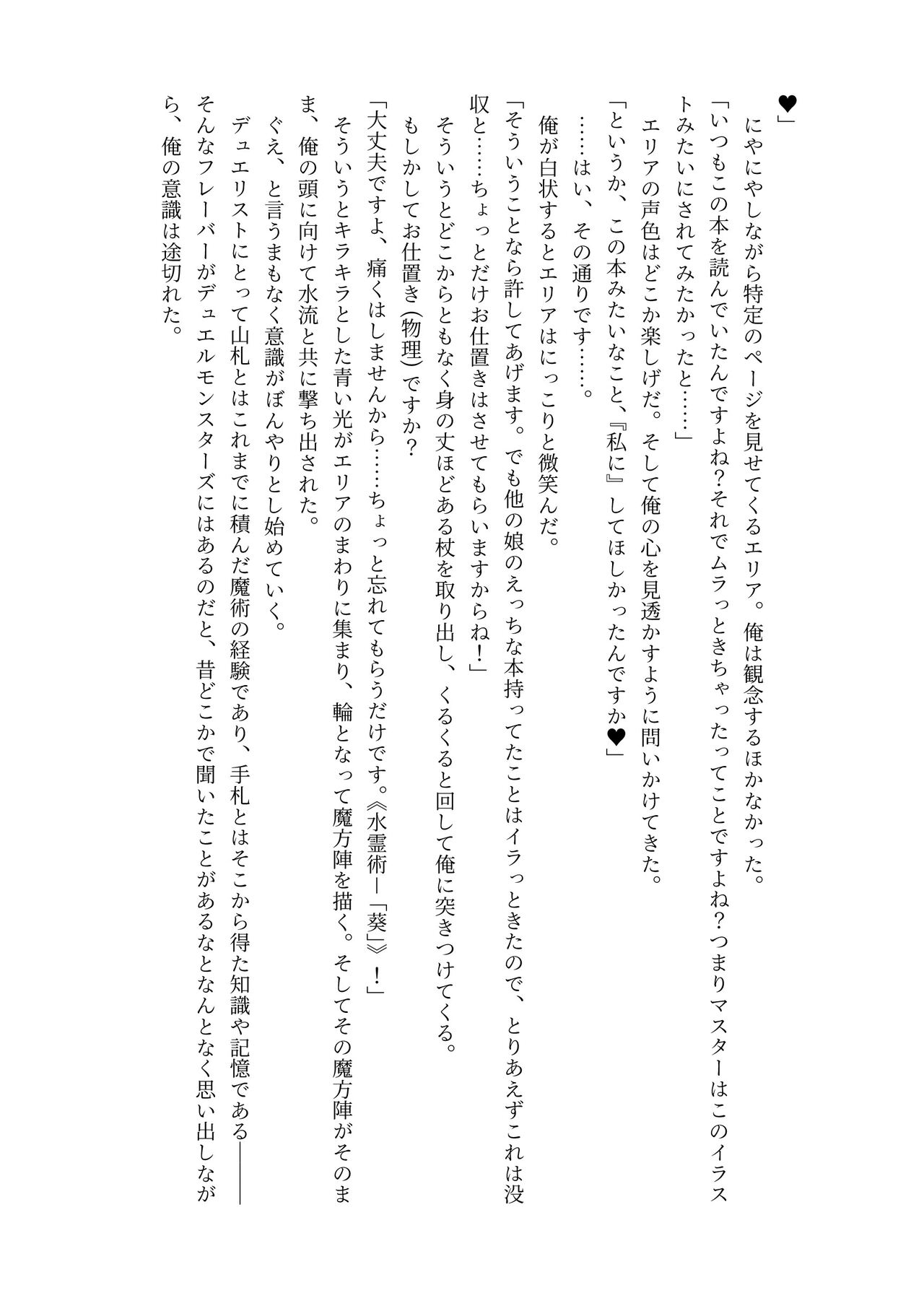 Nyuureijutsu- page 8 full