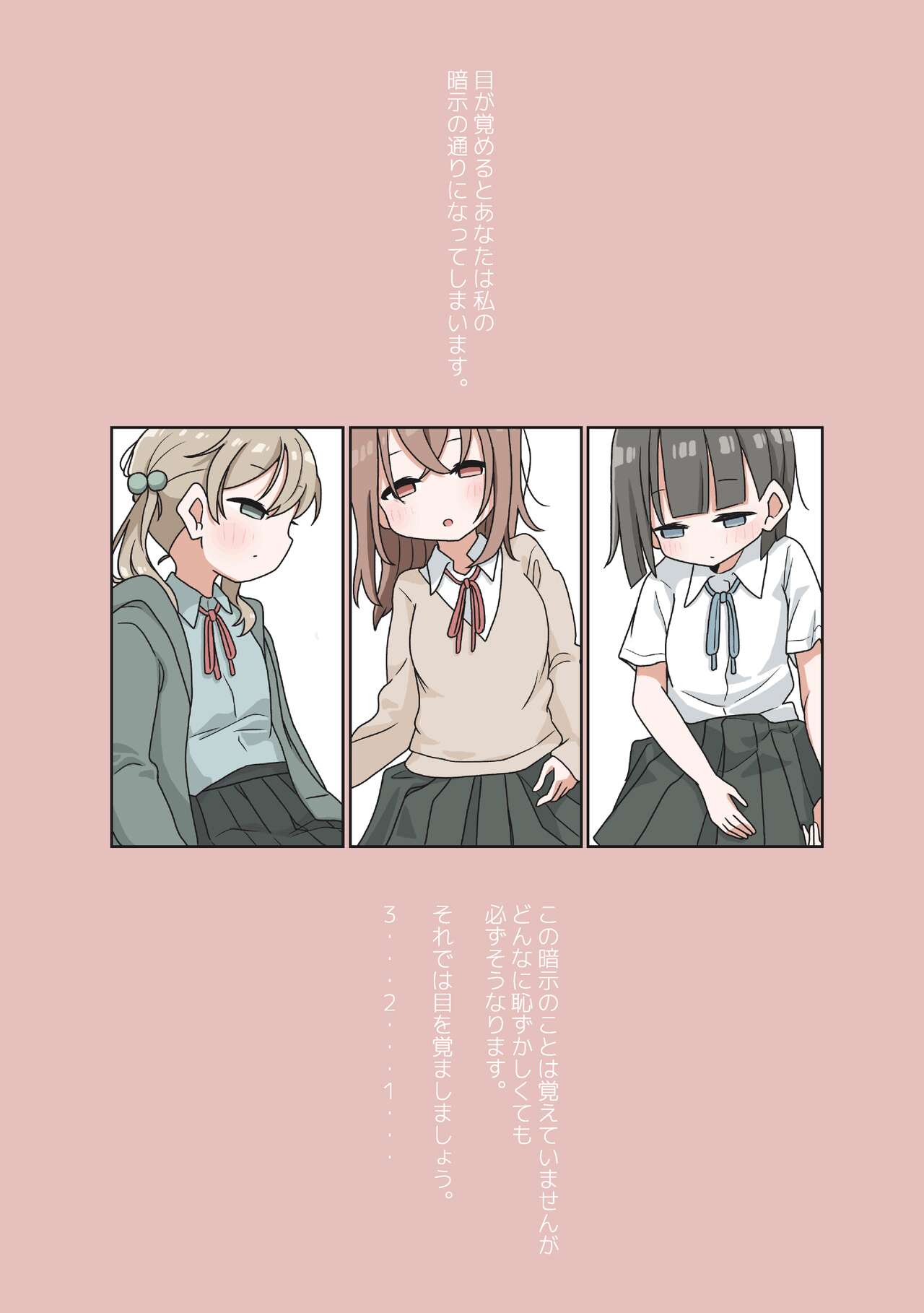 Saiminjutsu de Yurume no Itazura o Suru dake no Hon page 2 full