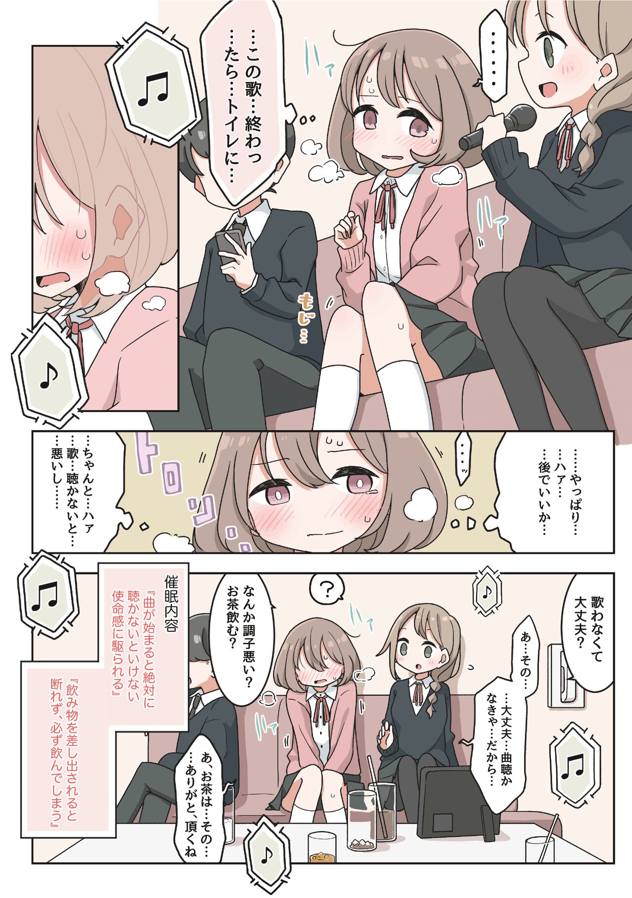 Saiminjutsu de Yurume no Itazura o Suru dake no Hon page 8 full