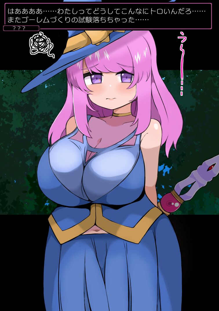 ざんねん魔法使いちゃん召喚したおじさんにずぽ穴パコられちんぽに敗北 page 3 full