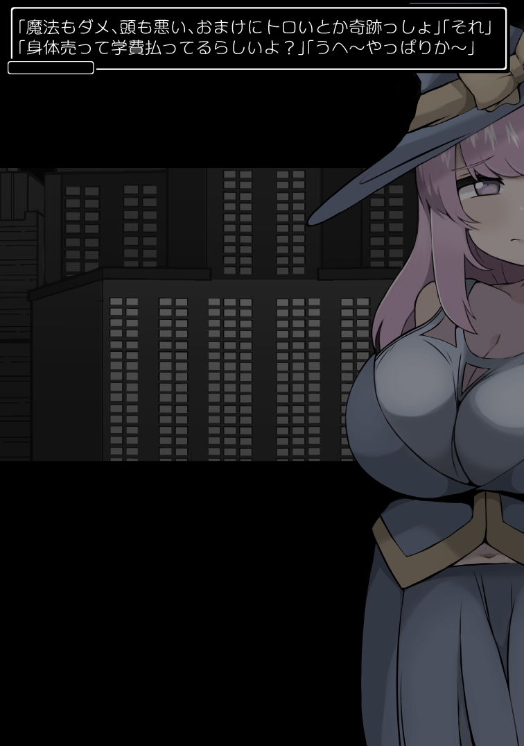 ざんねん魔法使いちゃん召喚したおじさんにずぽ穴パコられちんぽに敗北 page 6 full