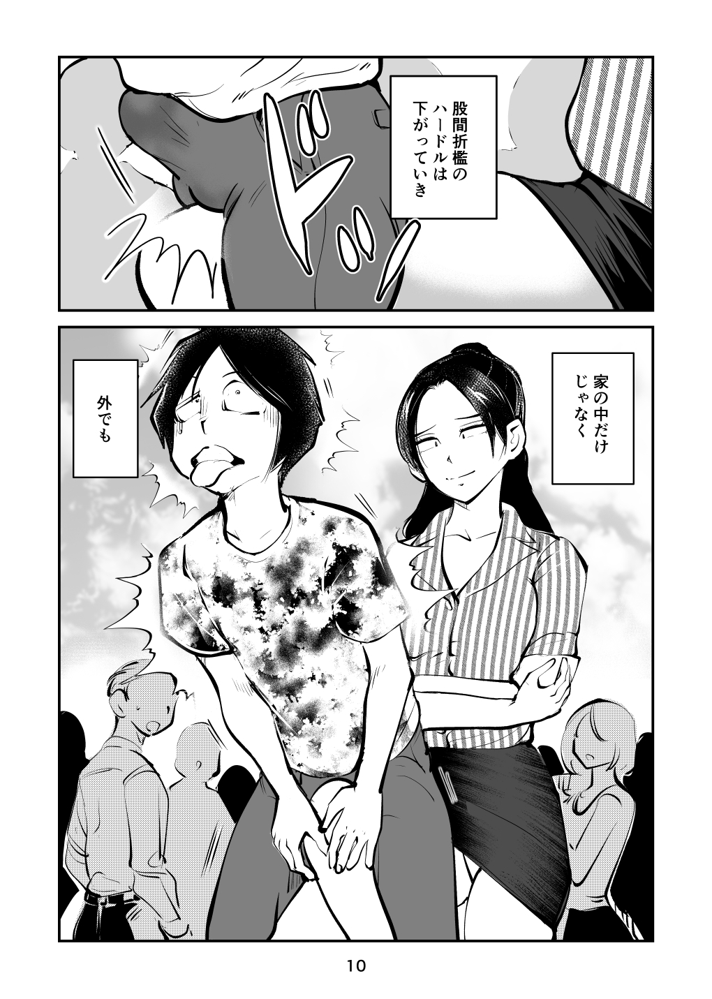 Suparuta no mama page 10 full