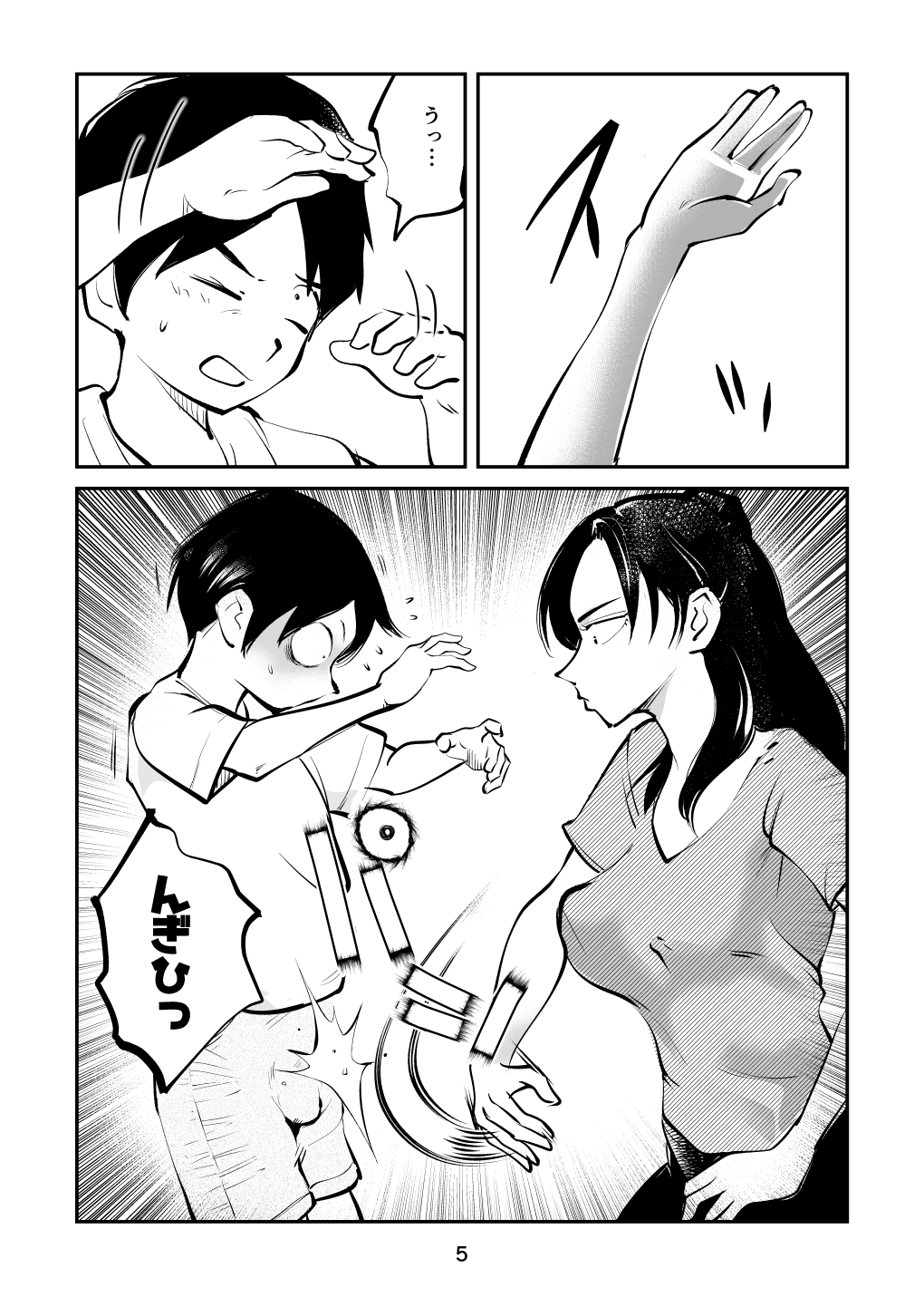 Suparuta no mama page 5 full