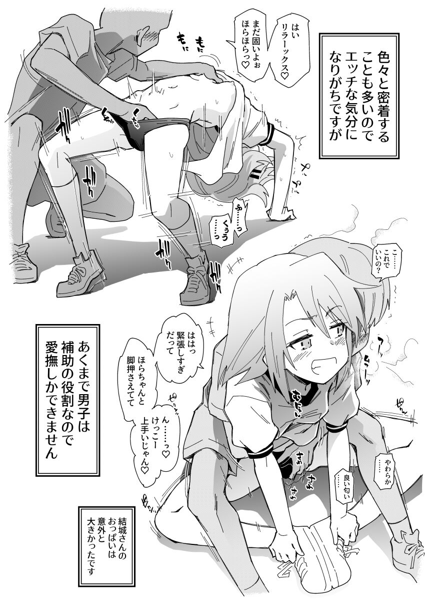 アイドルだらけの絶・体イク祭 page 7 full