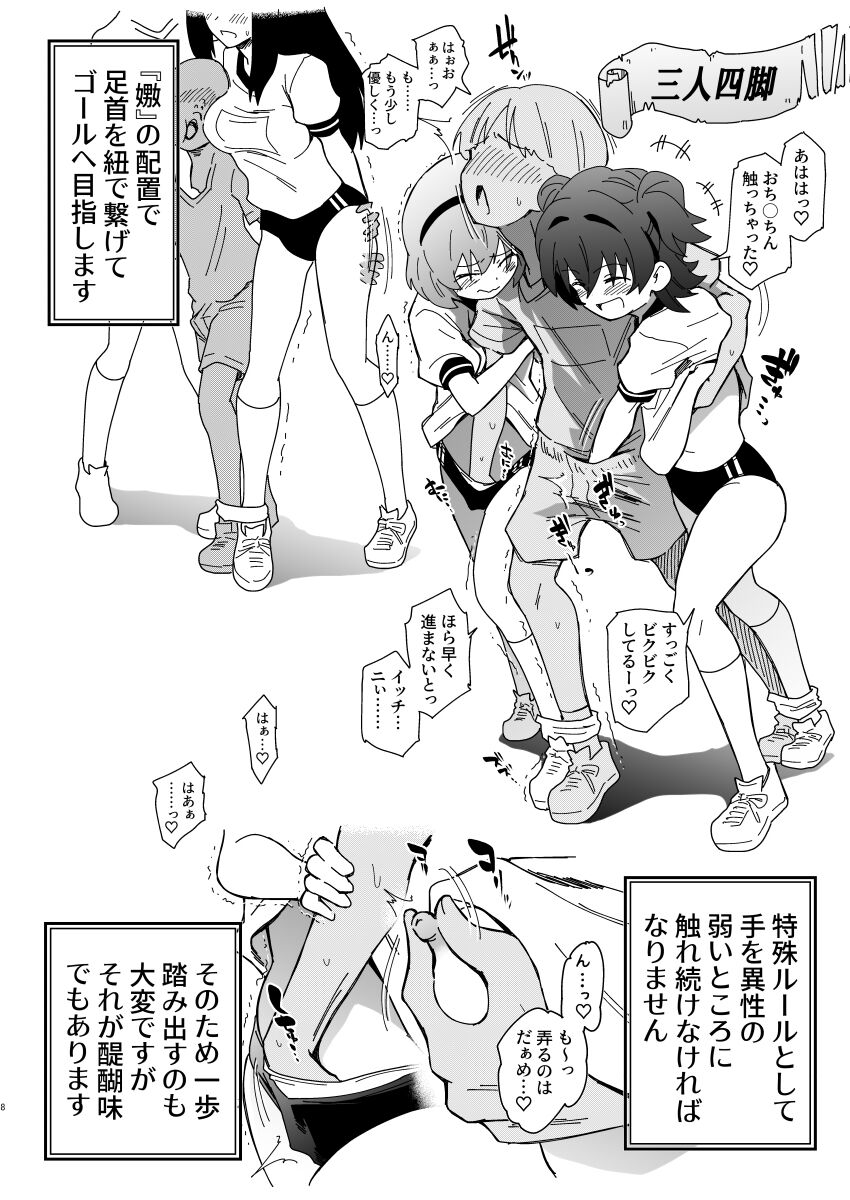 アイドルだらけの絶・体イク祭 page 8 full