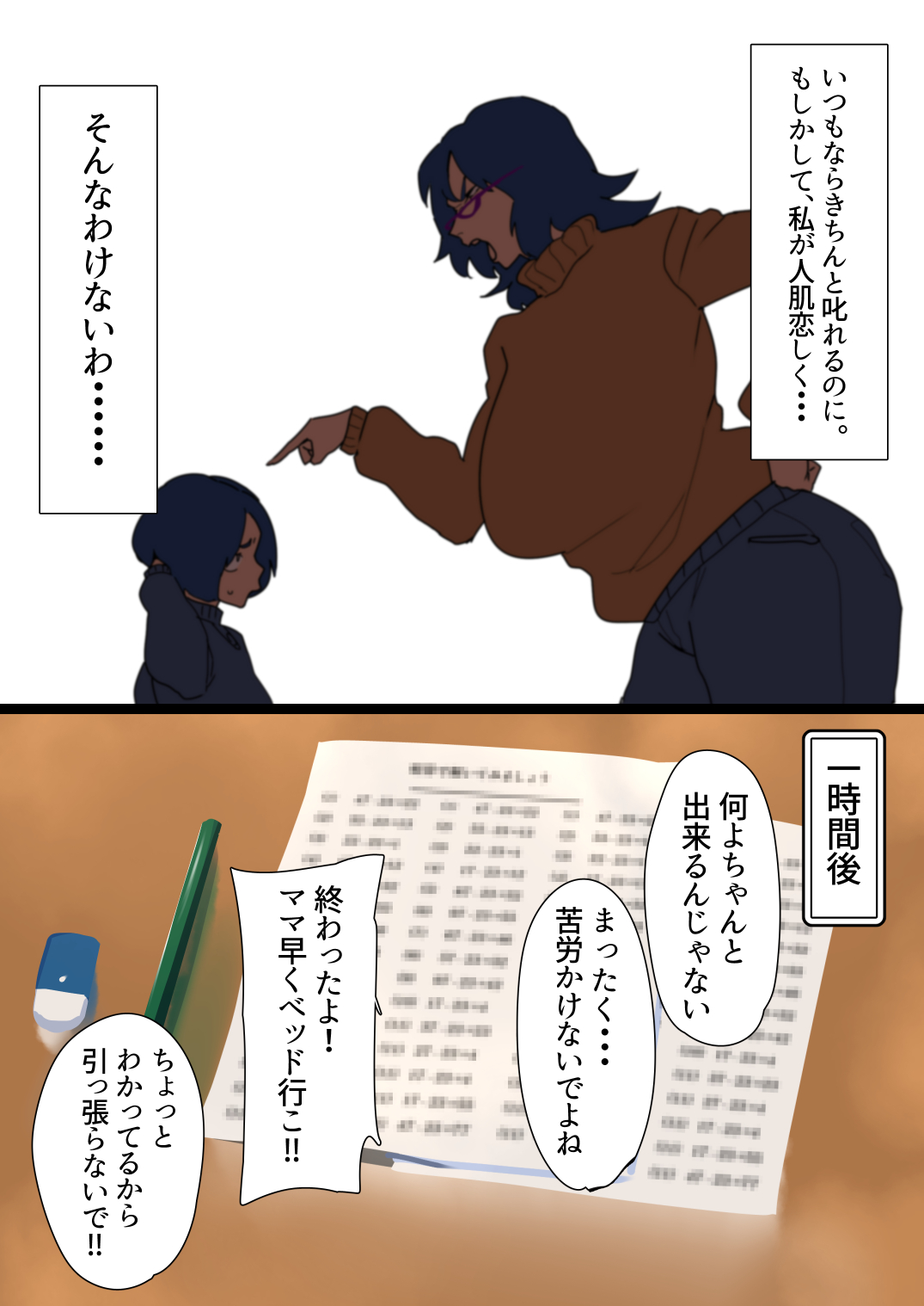 Fantia page 4 full