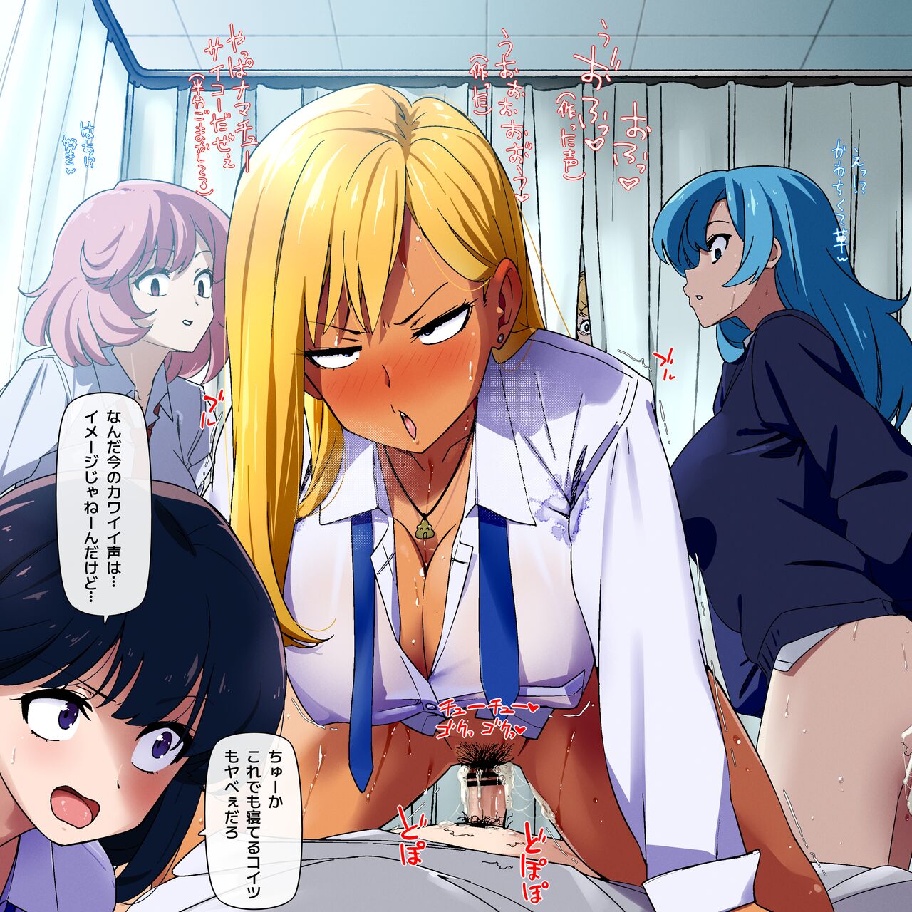 Neteiru Aida ni Hoken-shitsu ga Yariheya to Natteita Hanashi page 4 full