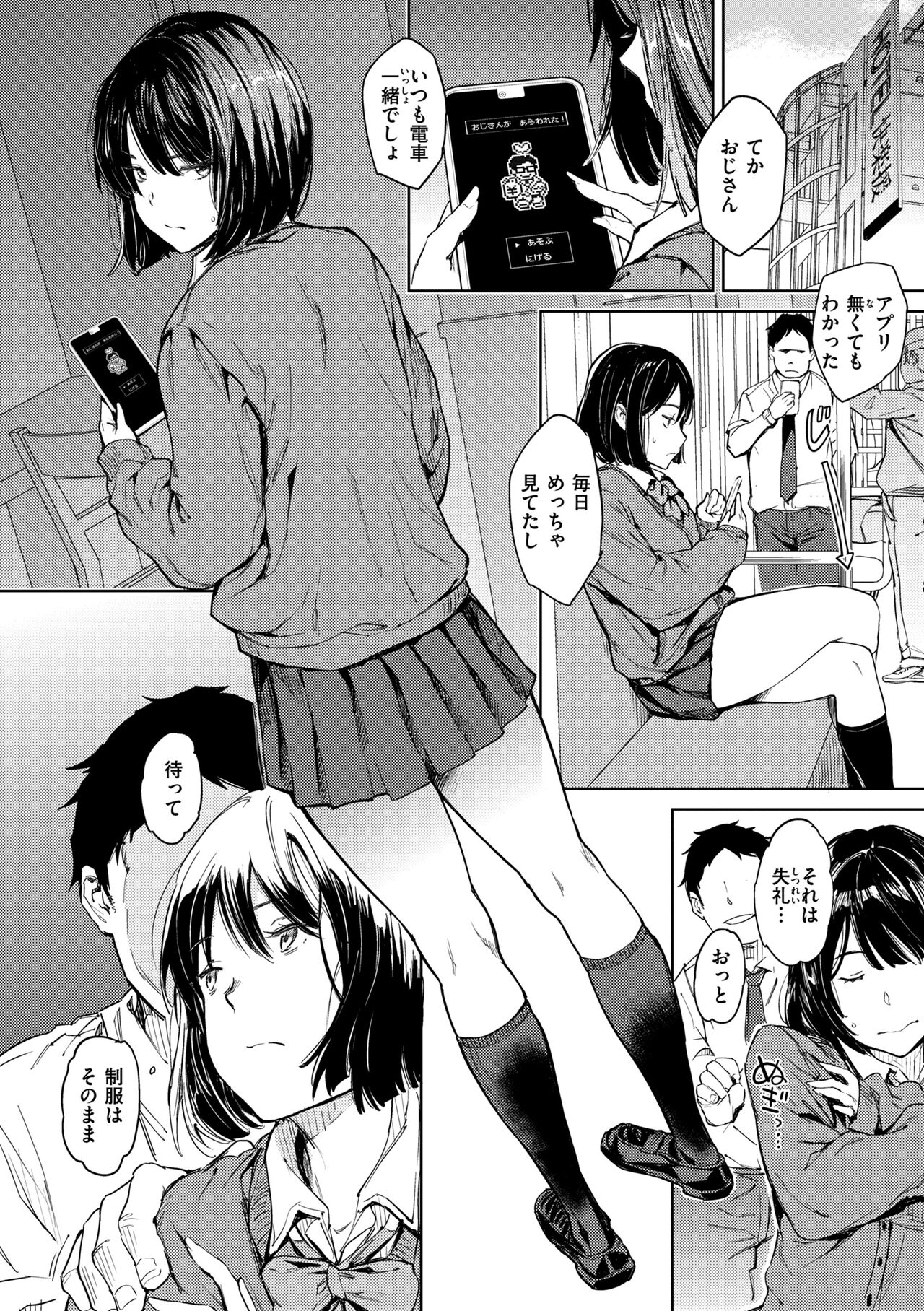 Gyouretsu no Dekiru Shoujo - The girl makes a lot of guys erect. page 6 full