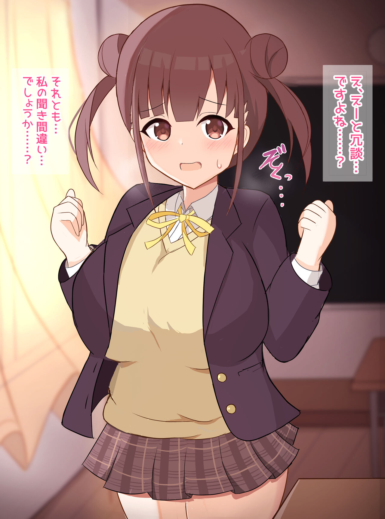 園田智代子とバスト測定 page 4 full