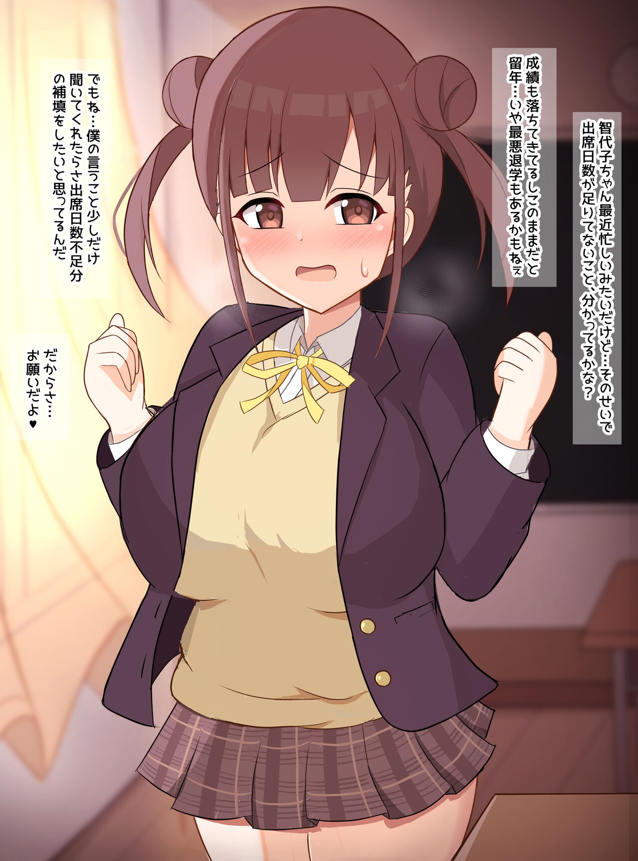 園田智代子とバスト測定 page 5 full