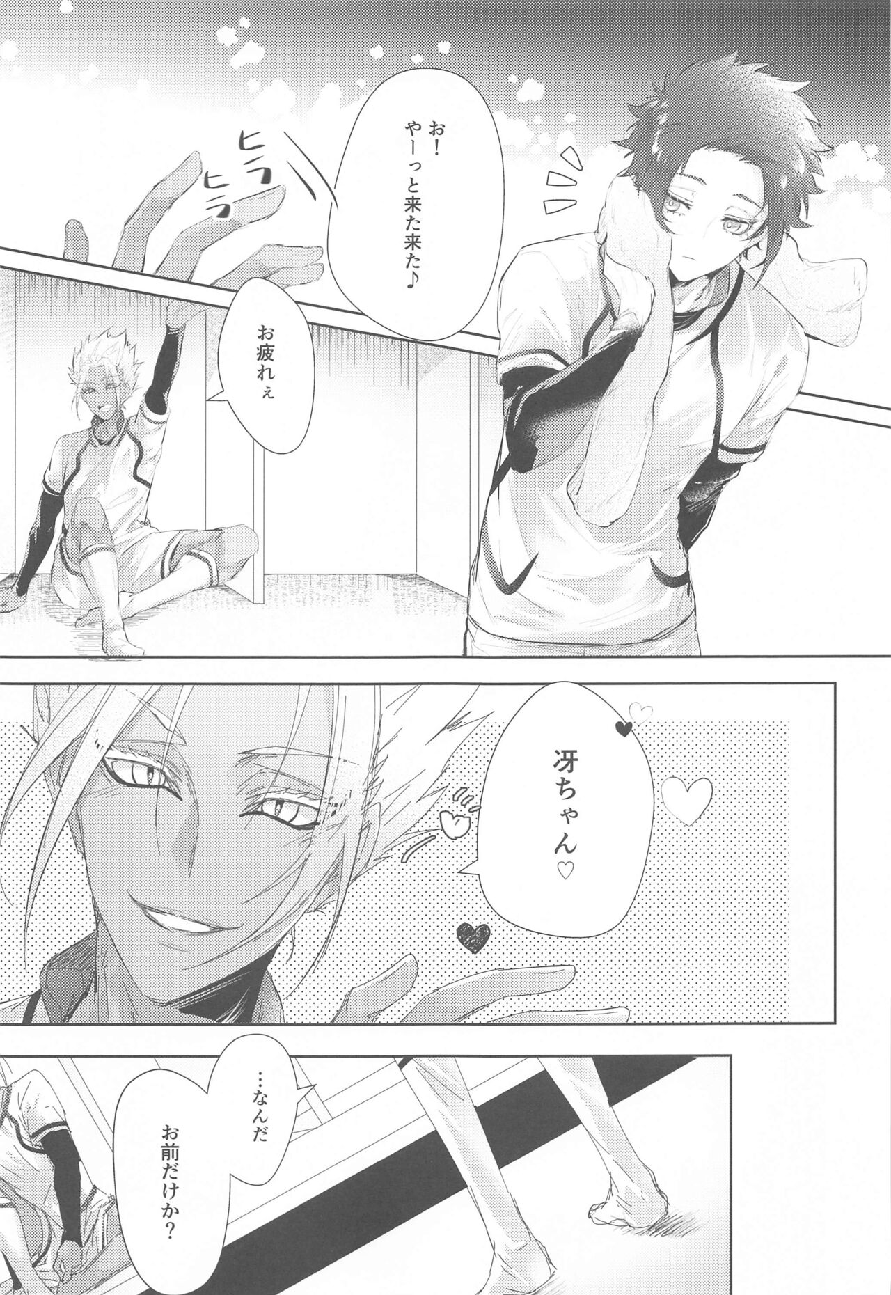 Gogo 9-Ji no Sweet Room page 2 full