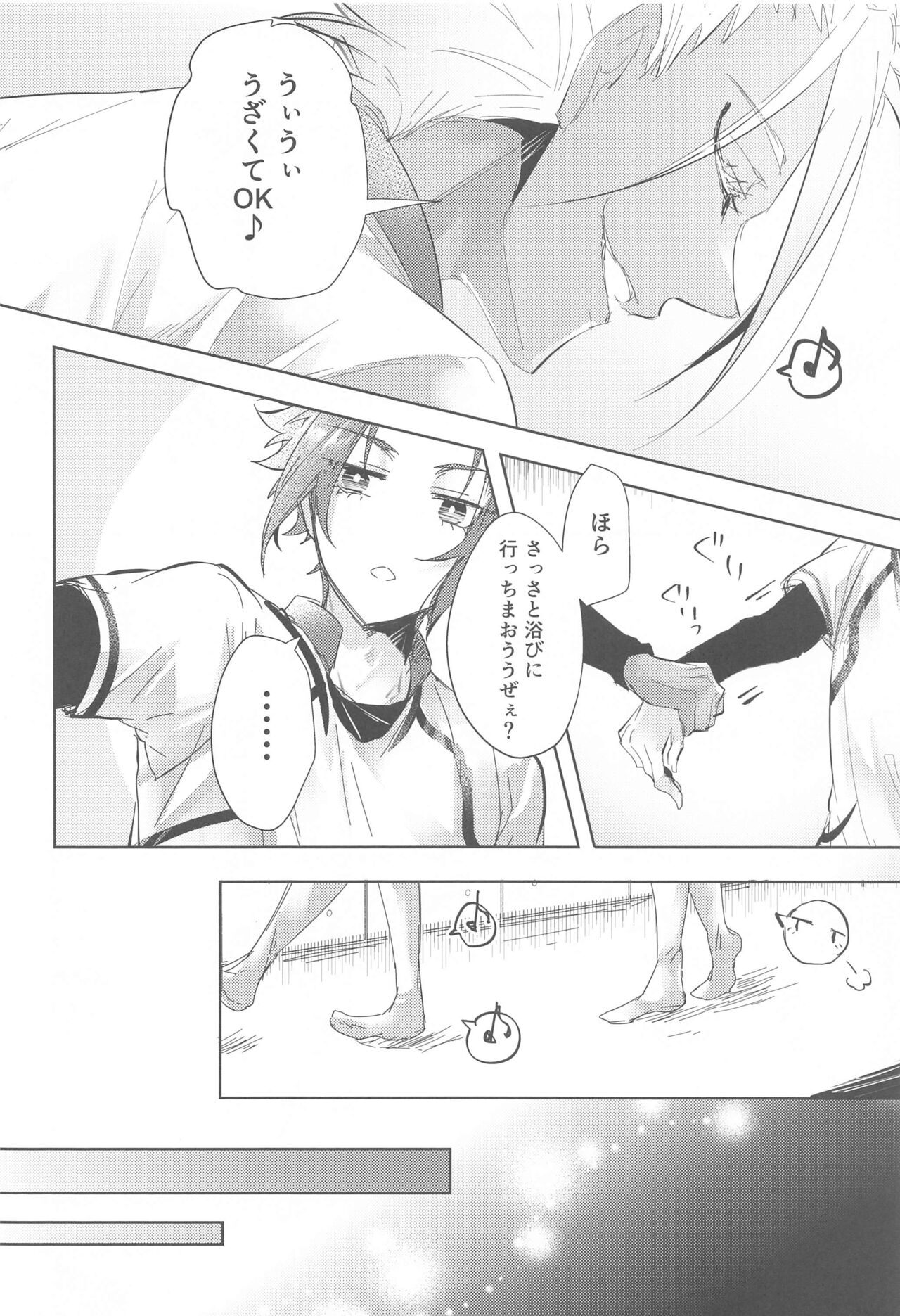 Gogo 9-Ji no Sweet Room page 5 full
