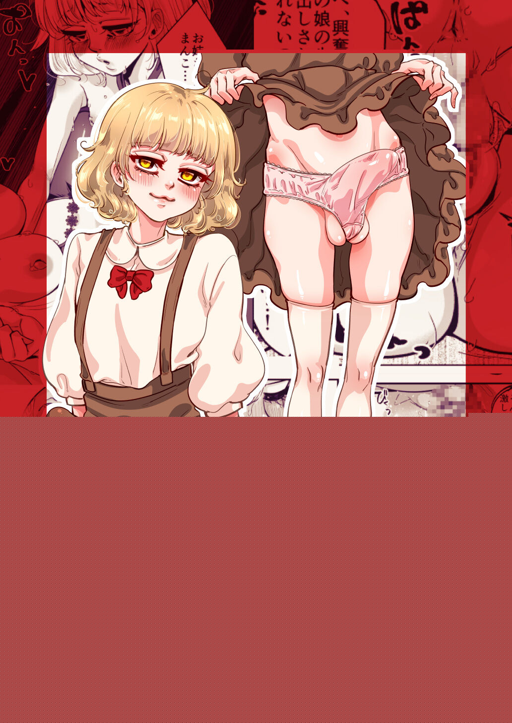 Kawaii bokunara yurusareru page 1 full