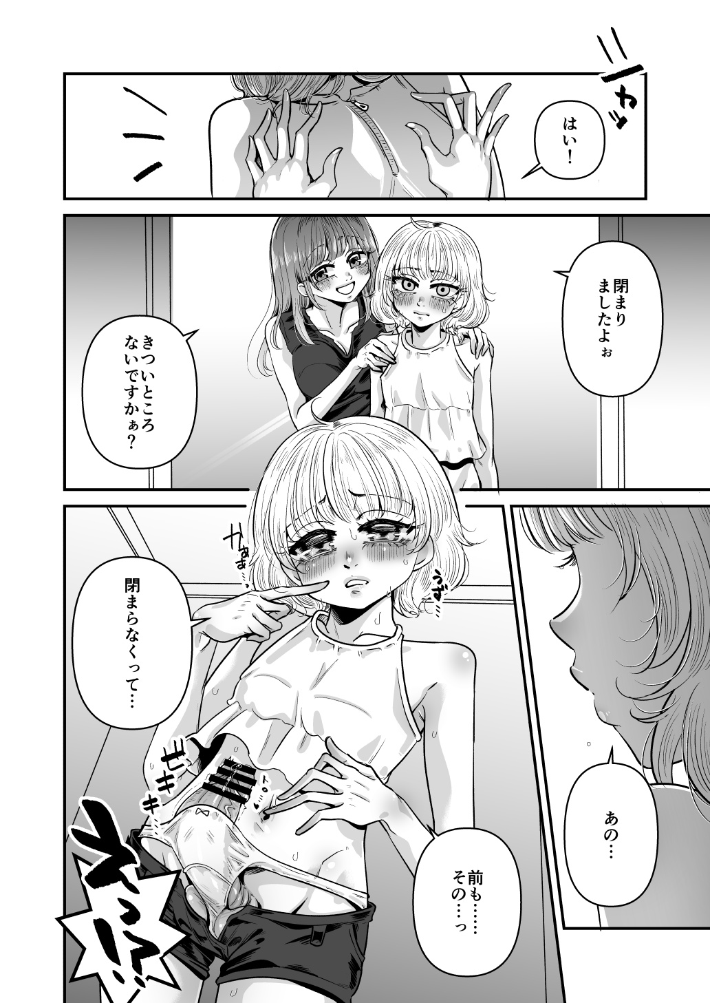 Kawaii bokunara yurusareru page 10 full