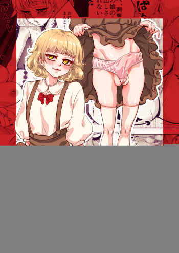Kawaii bokunara yurusareru cover
