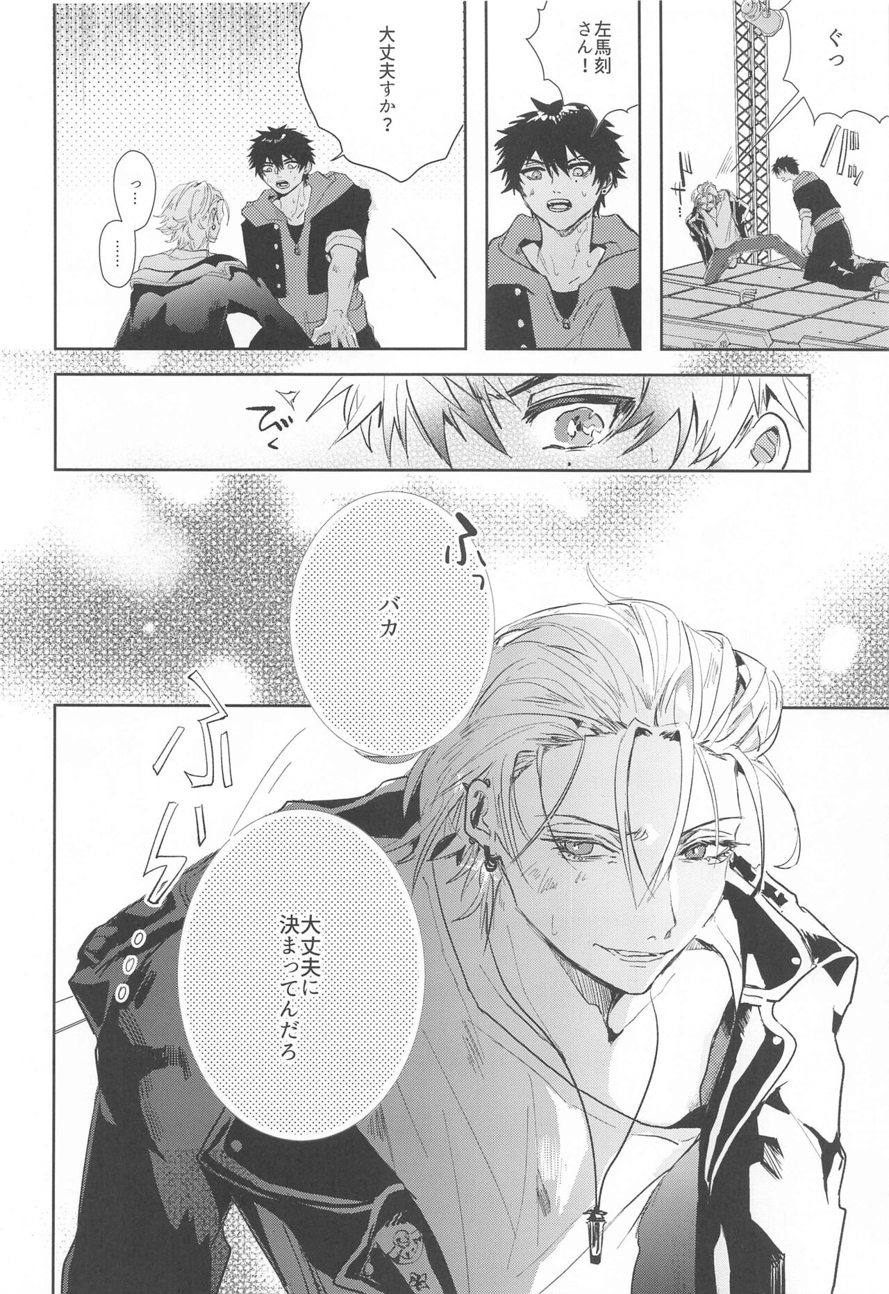 Seikyouiku - Sex Education page 7 full