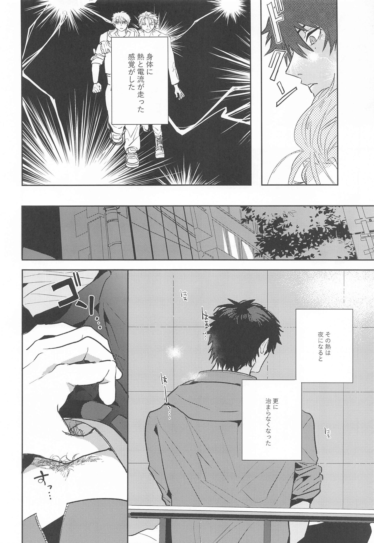 Seikyouiku - Sex Education page 9 full