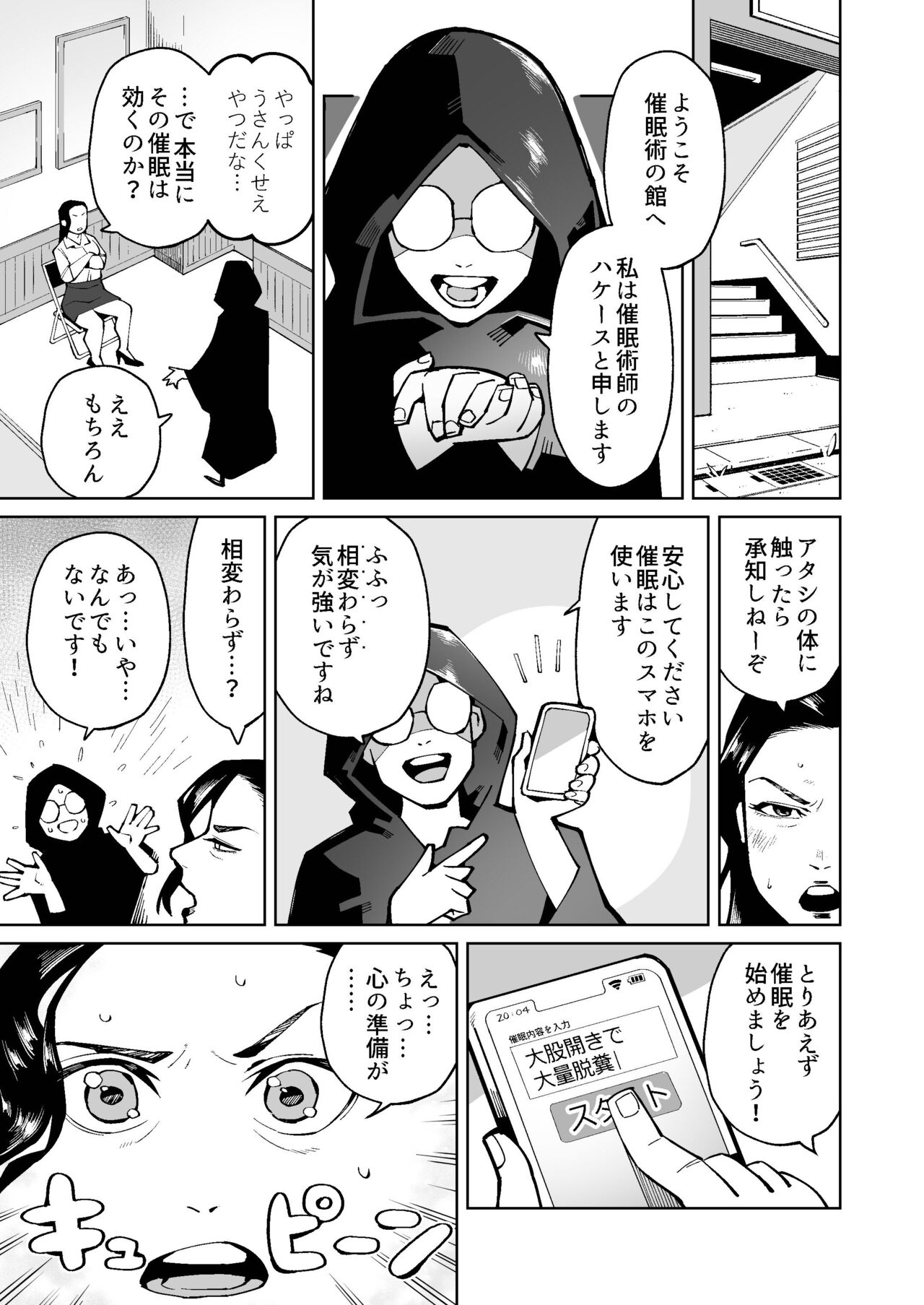 Saimin ni Kakerareta Ki no Tsuyoi Jukujo Kyoushi wa Seito no Mae de Unko o Tarenagasu page 3 full
