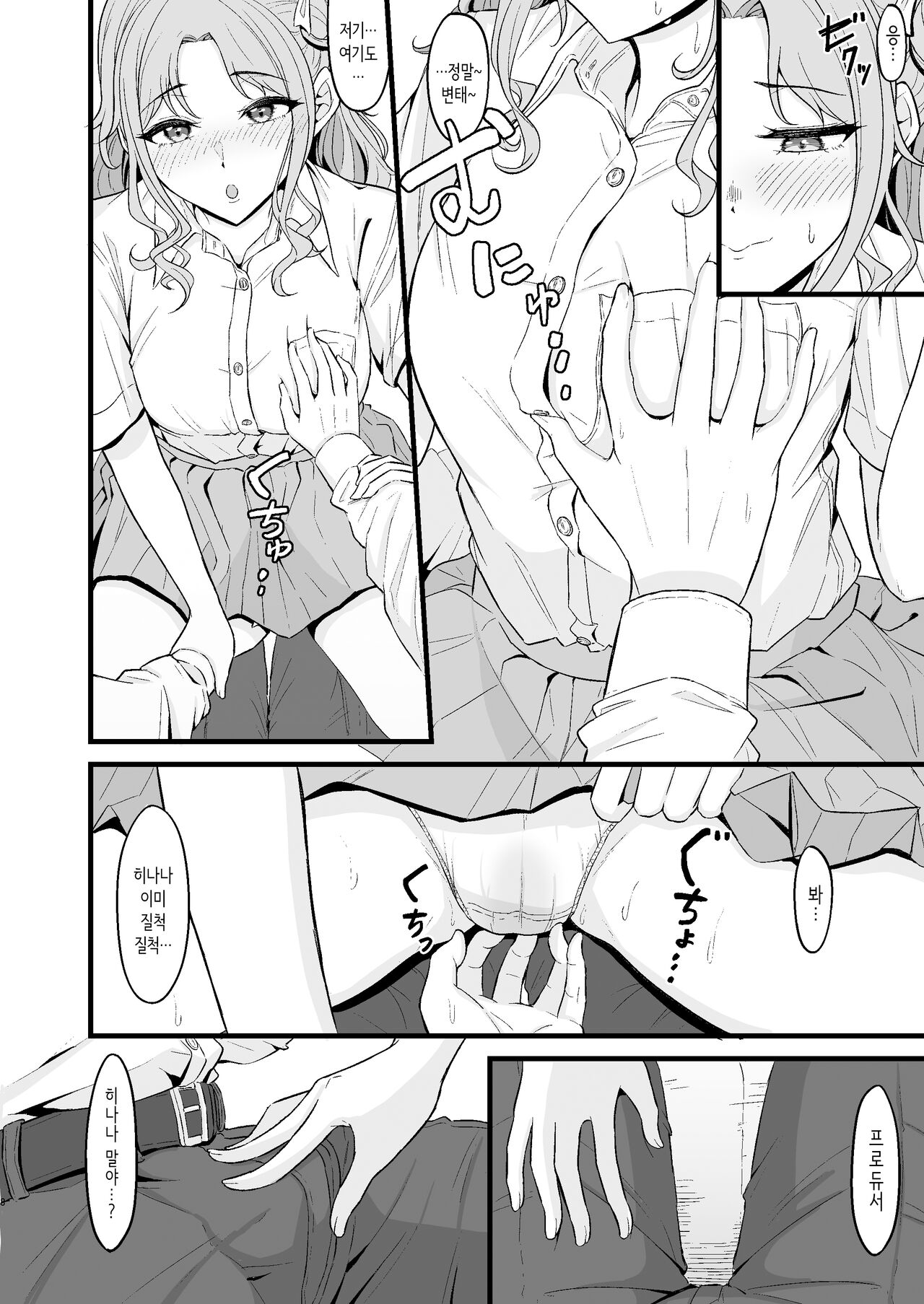 히나나 홀릭 page 6 full