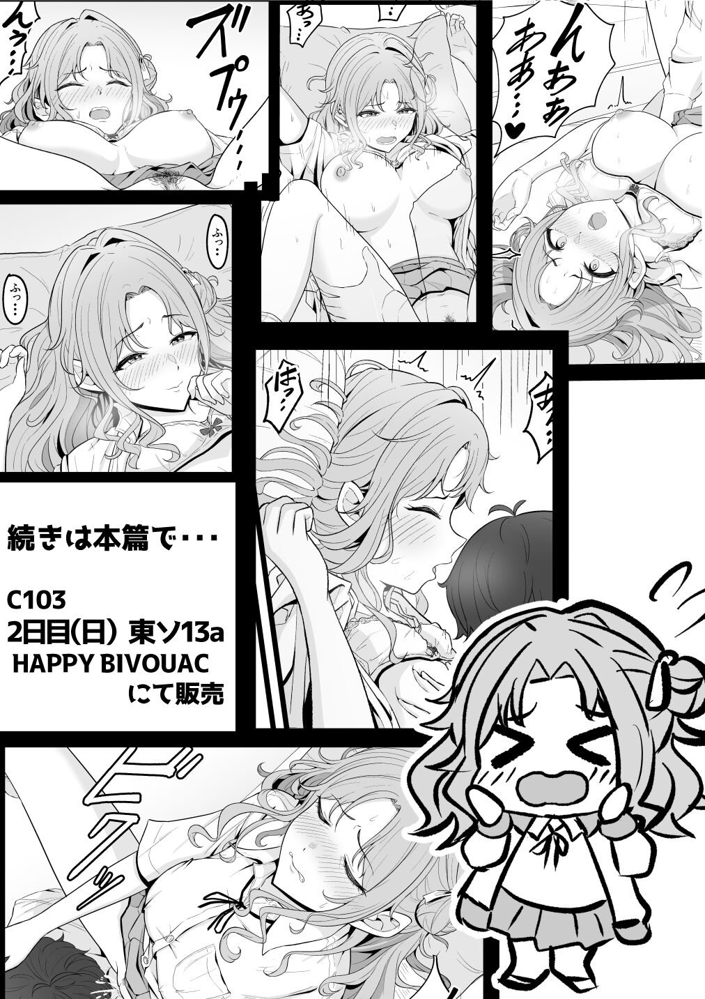 히나나 홀릭 page 8 full